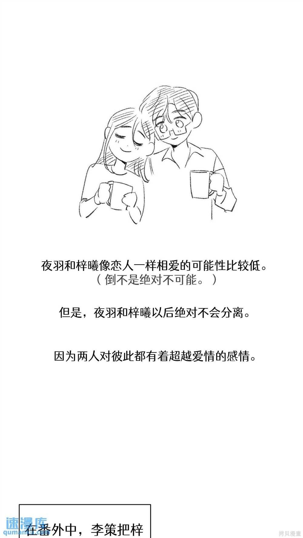 后记