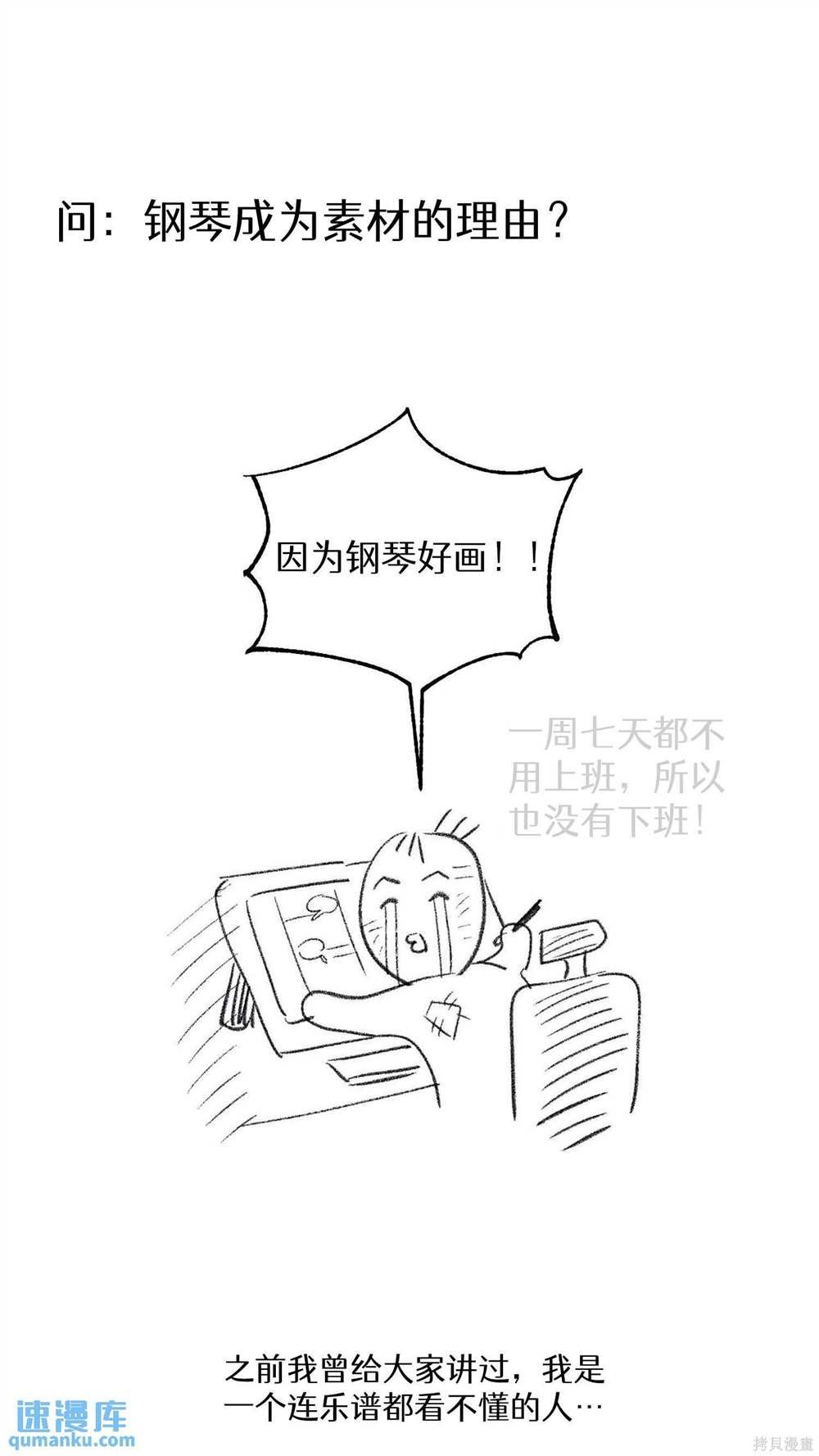 后记