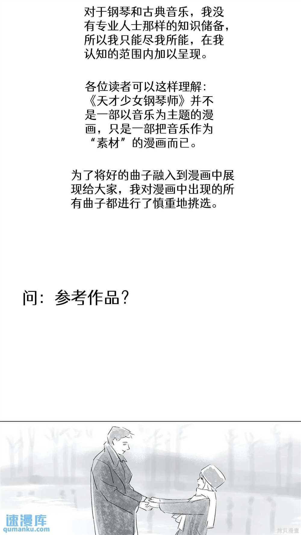 后记
