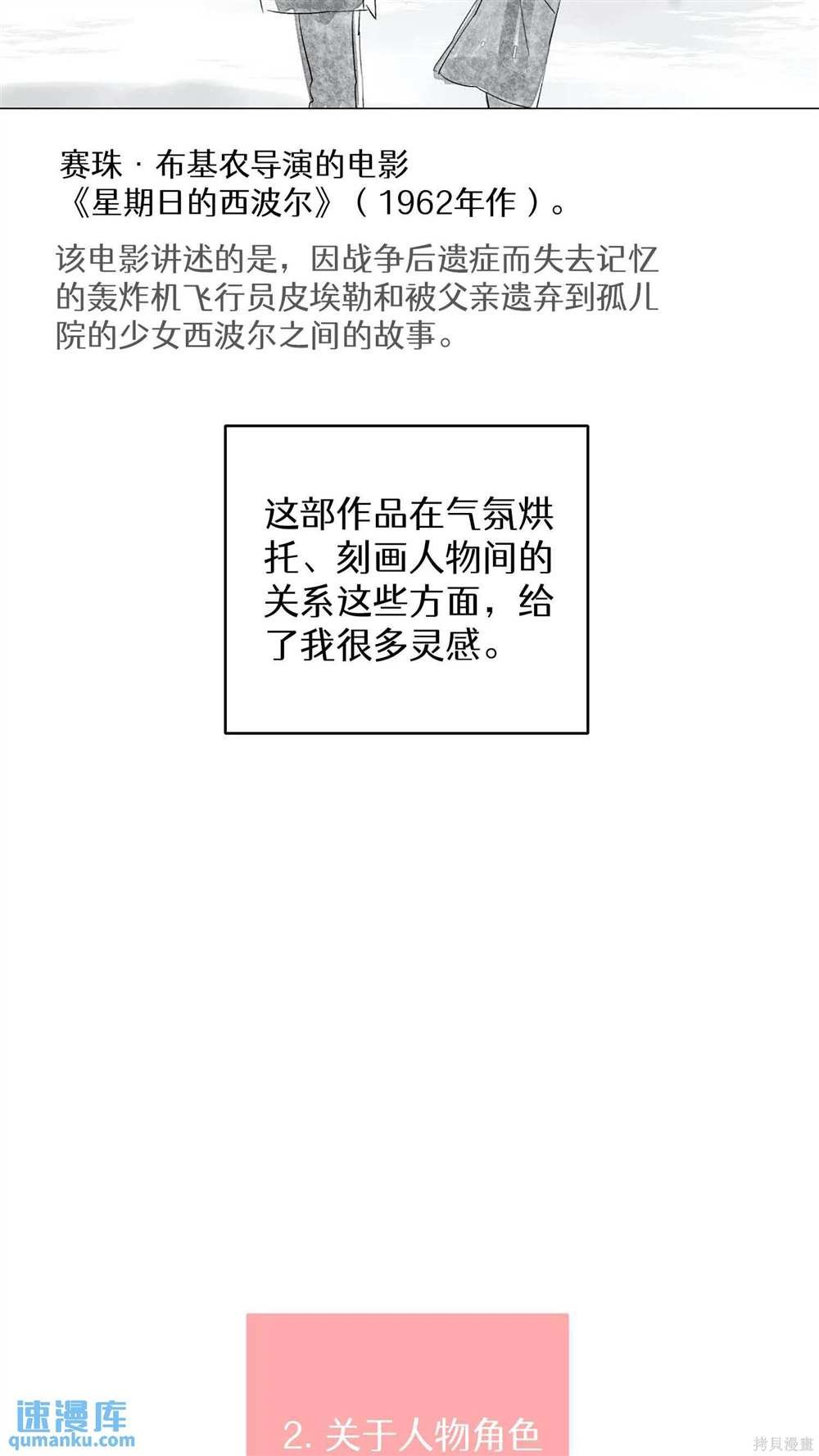 后记