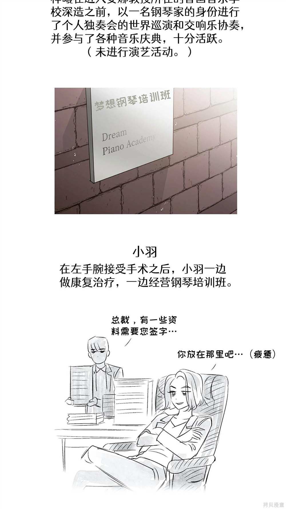 后记