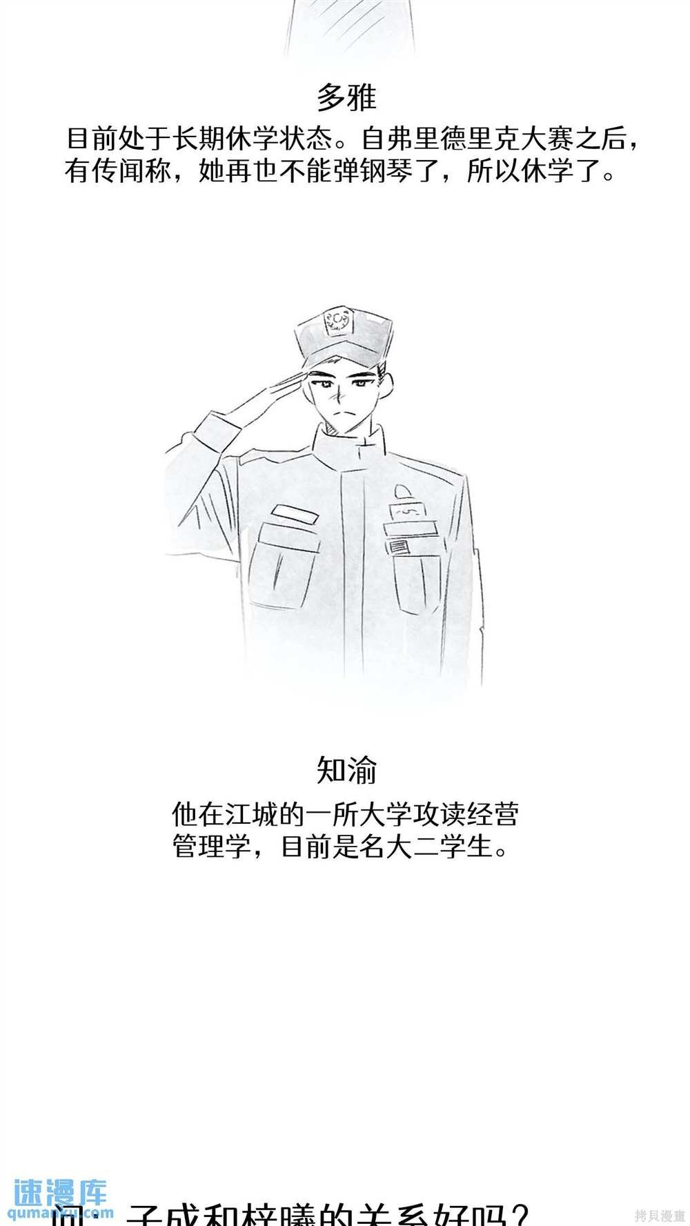 后记