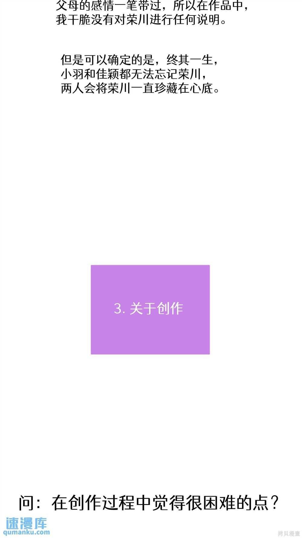 后记