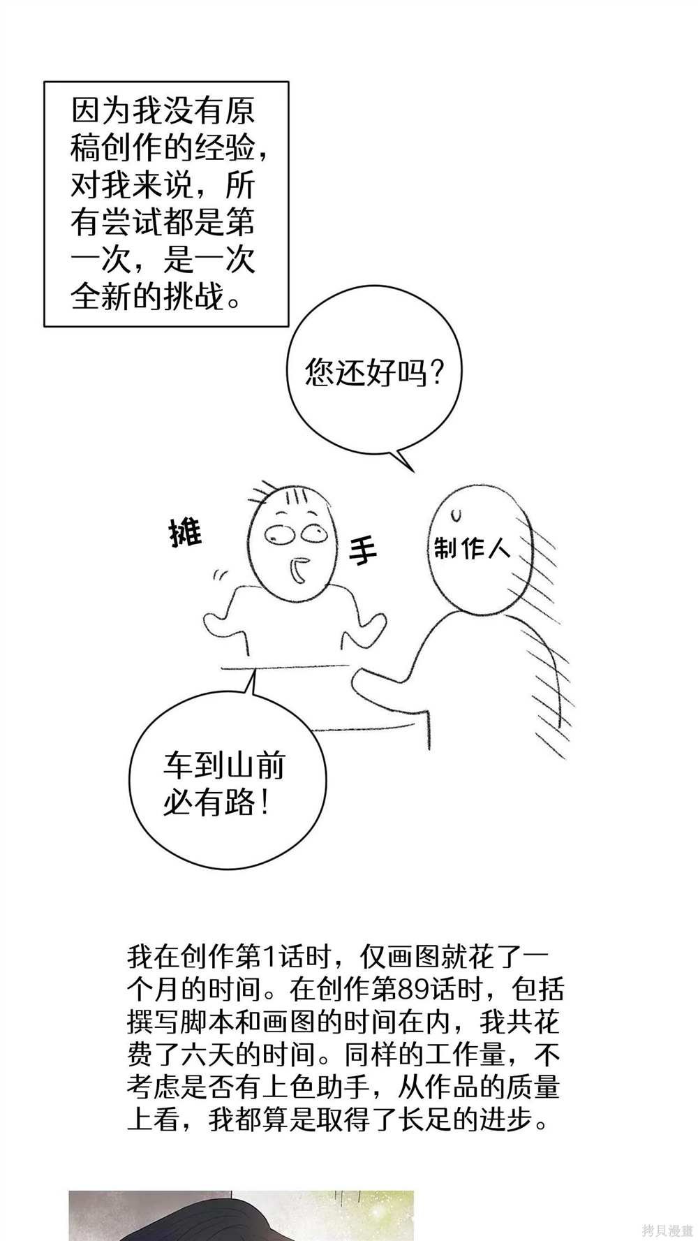 后记