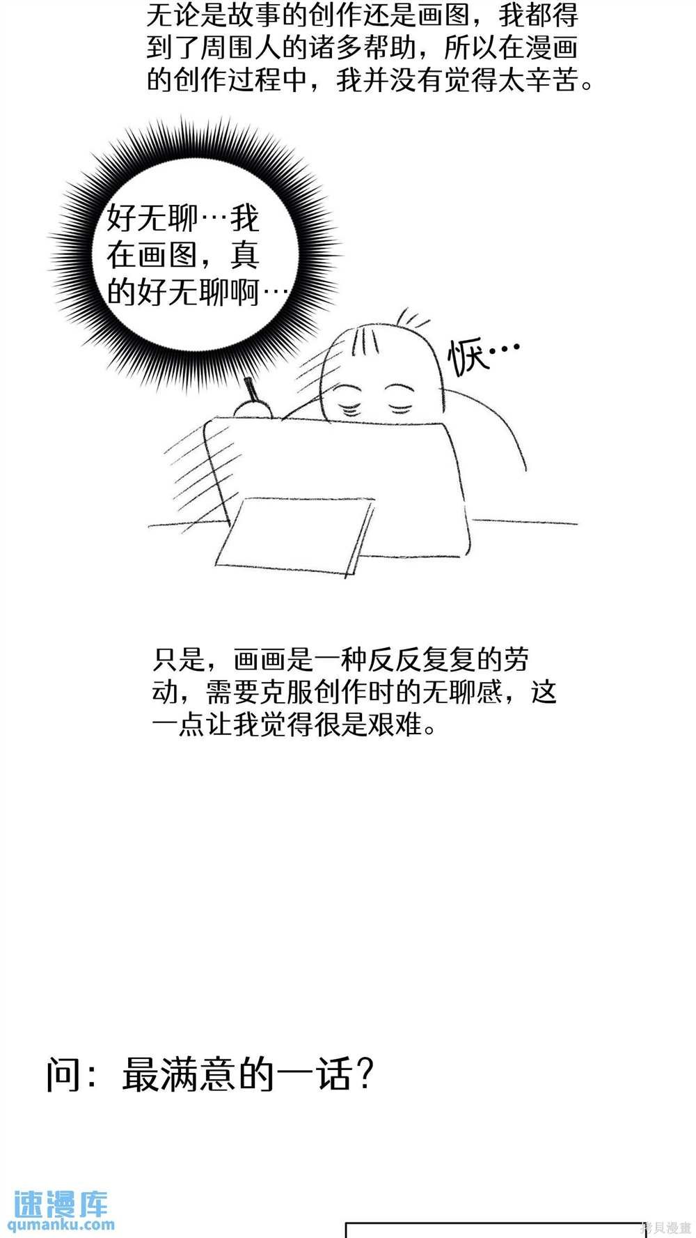 后记