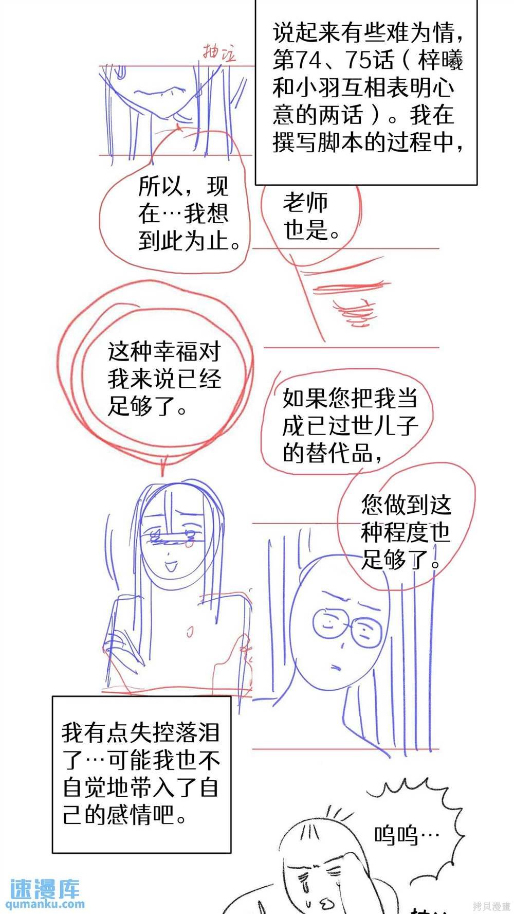 后记