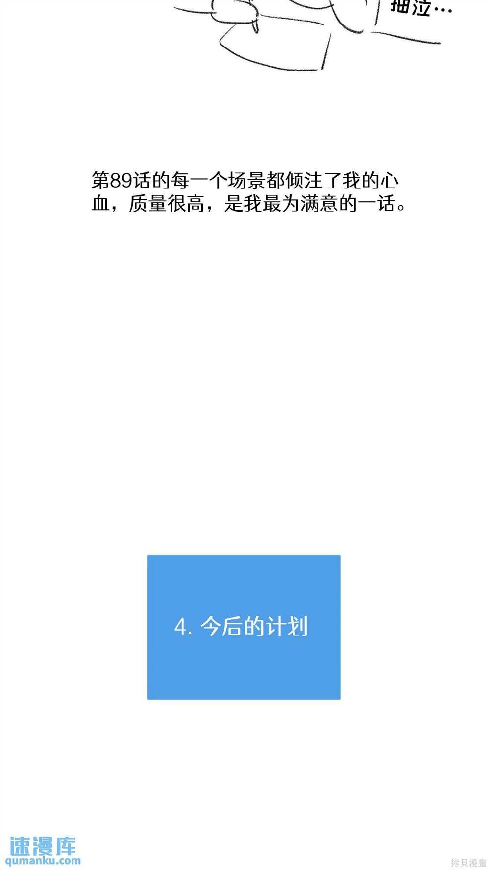 后记