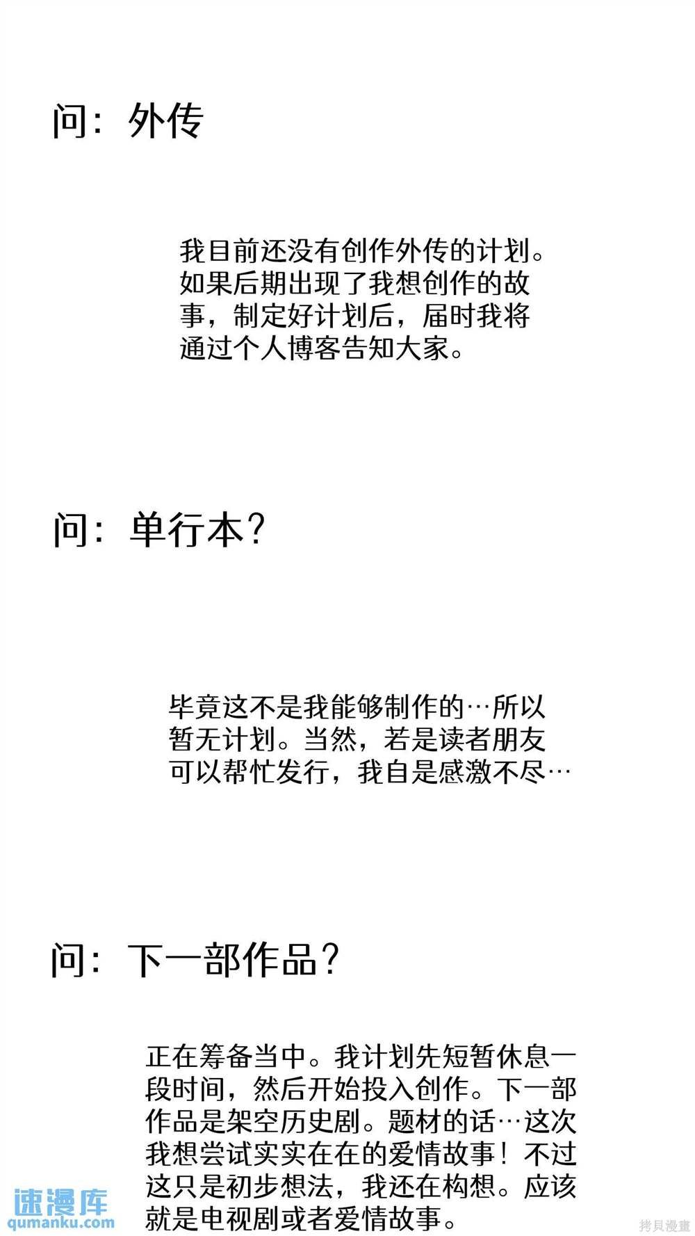 后记
