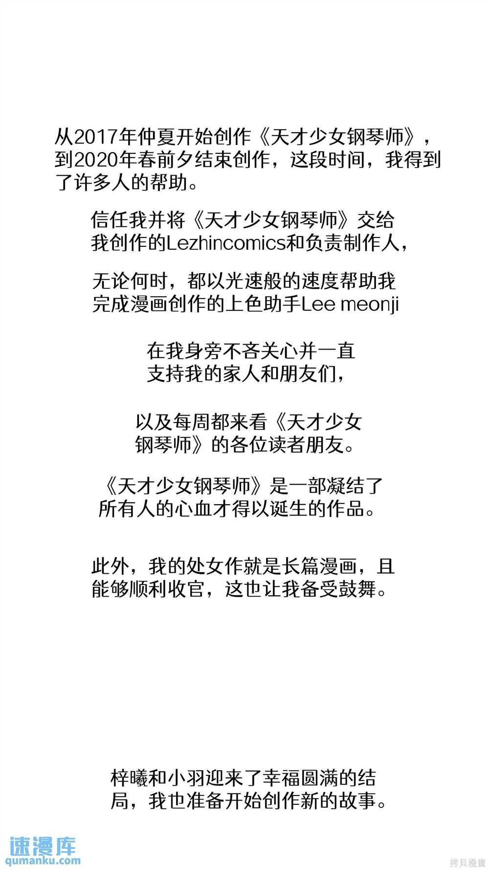 后记