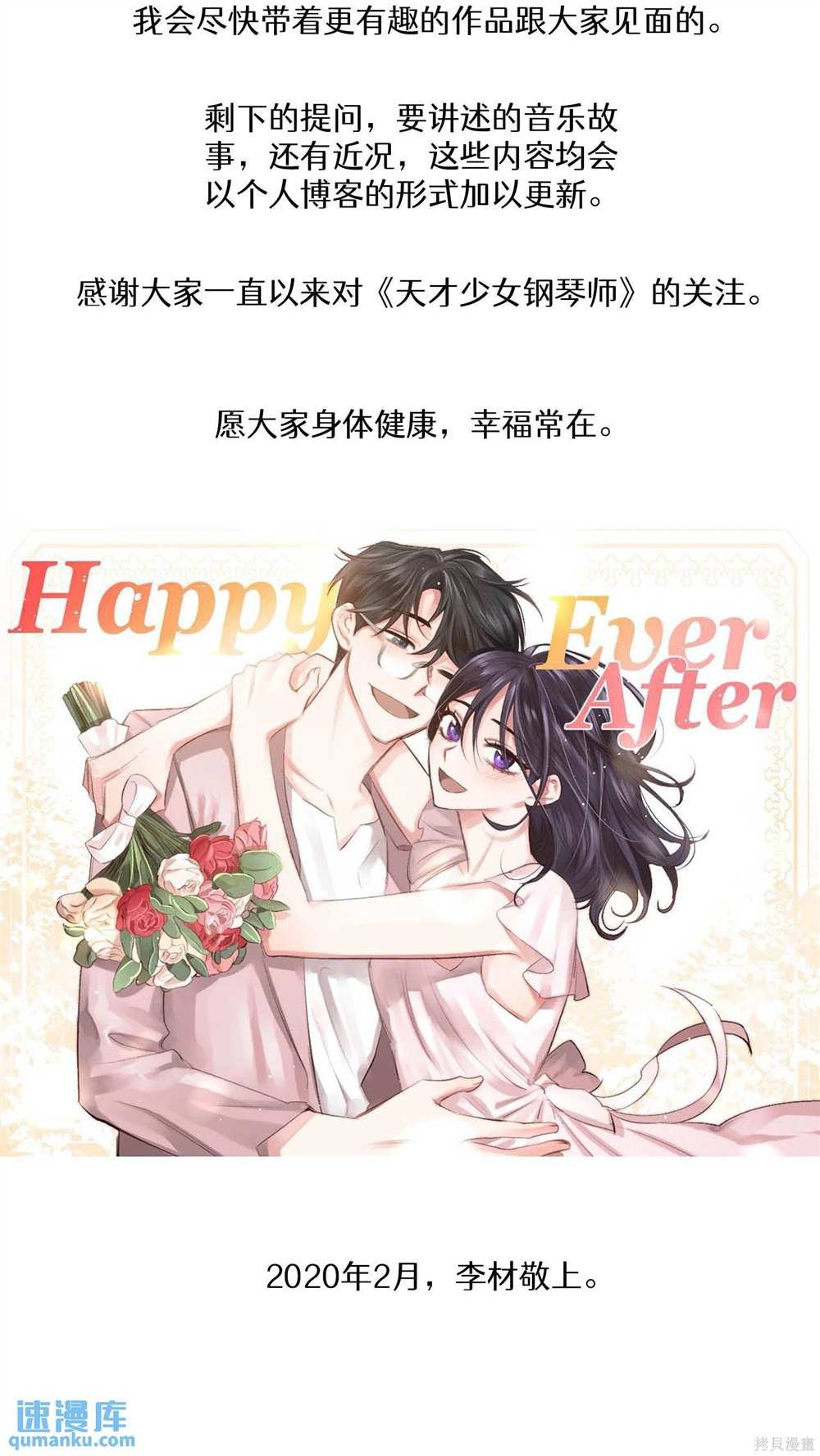 后记