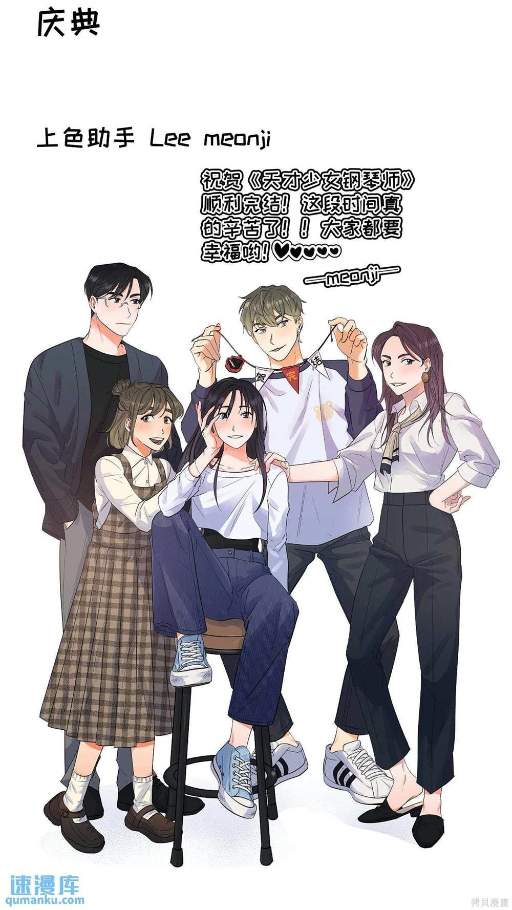 后记