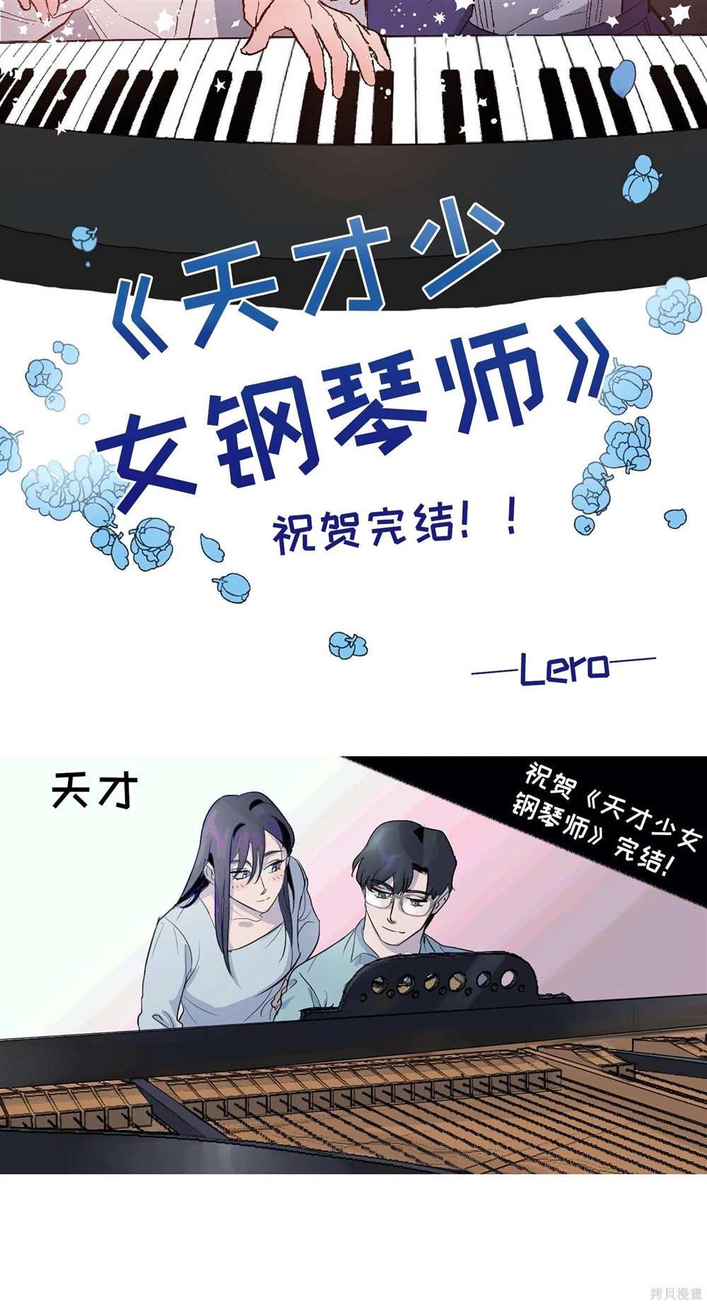 后记