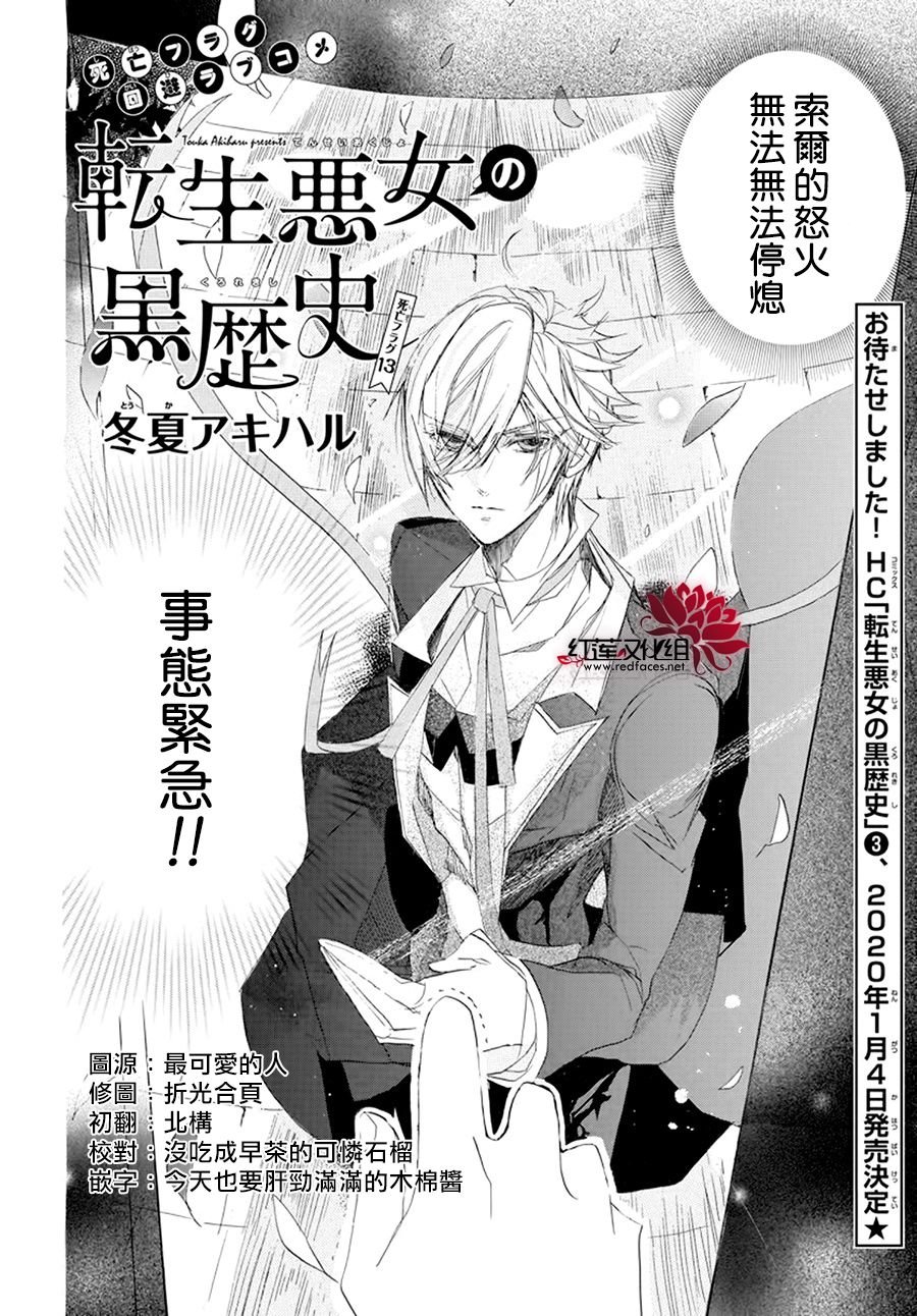 第13话