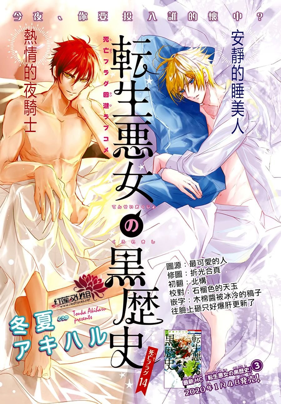 第14话