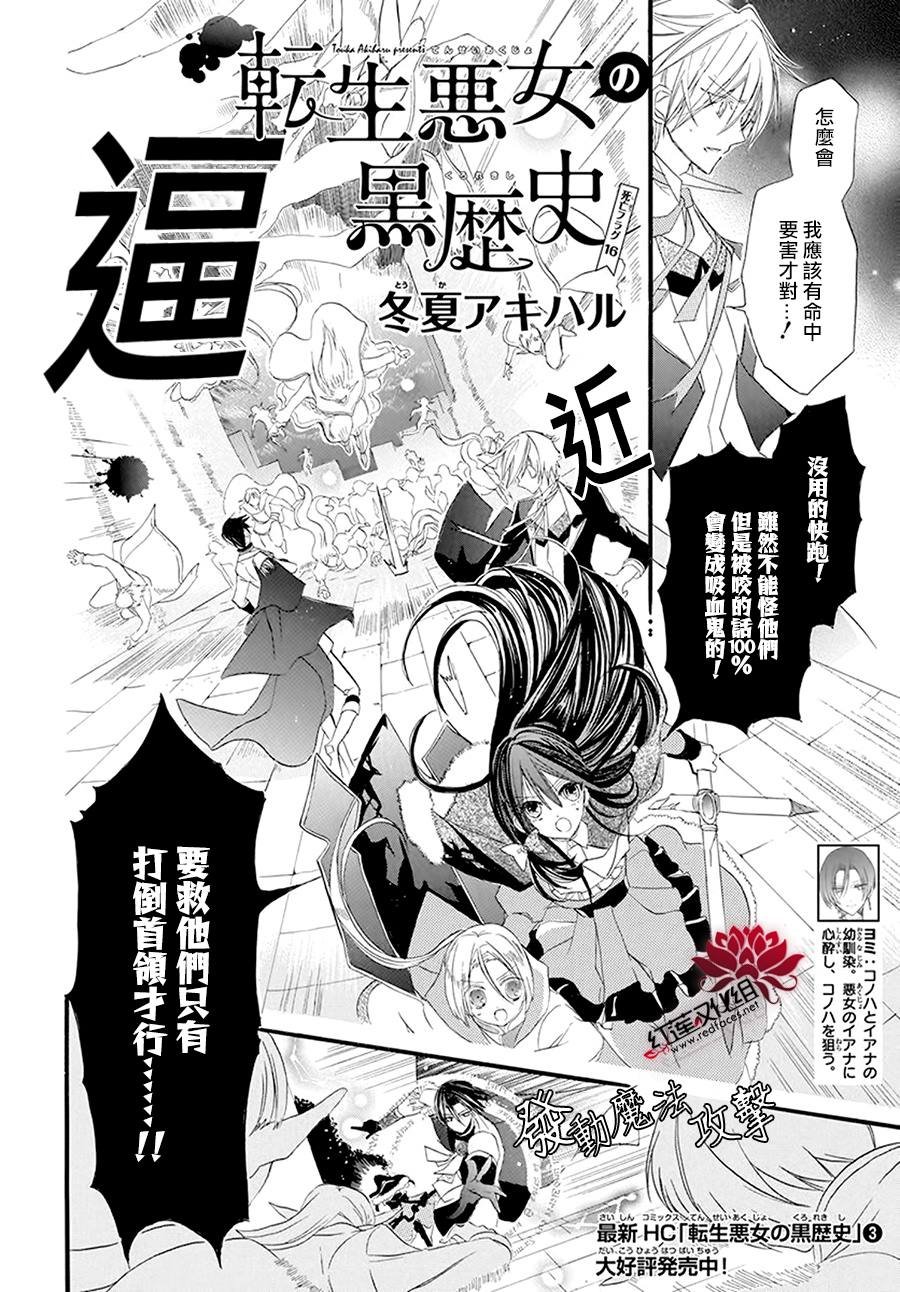 第16话