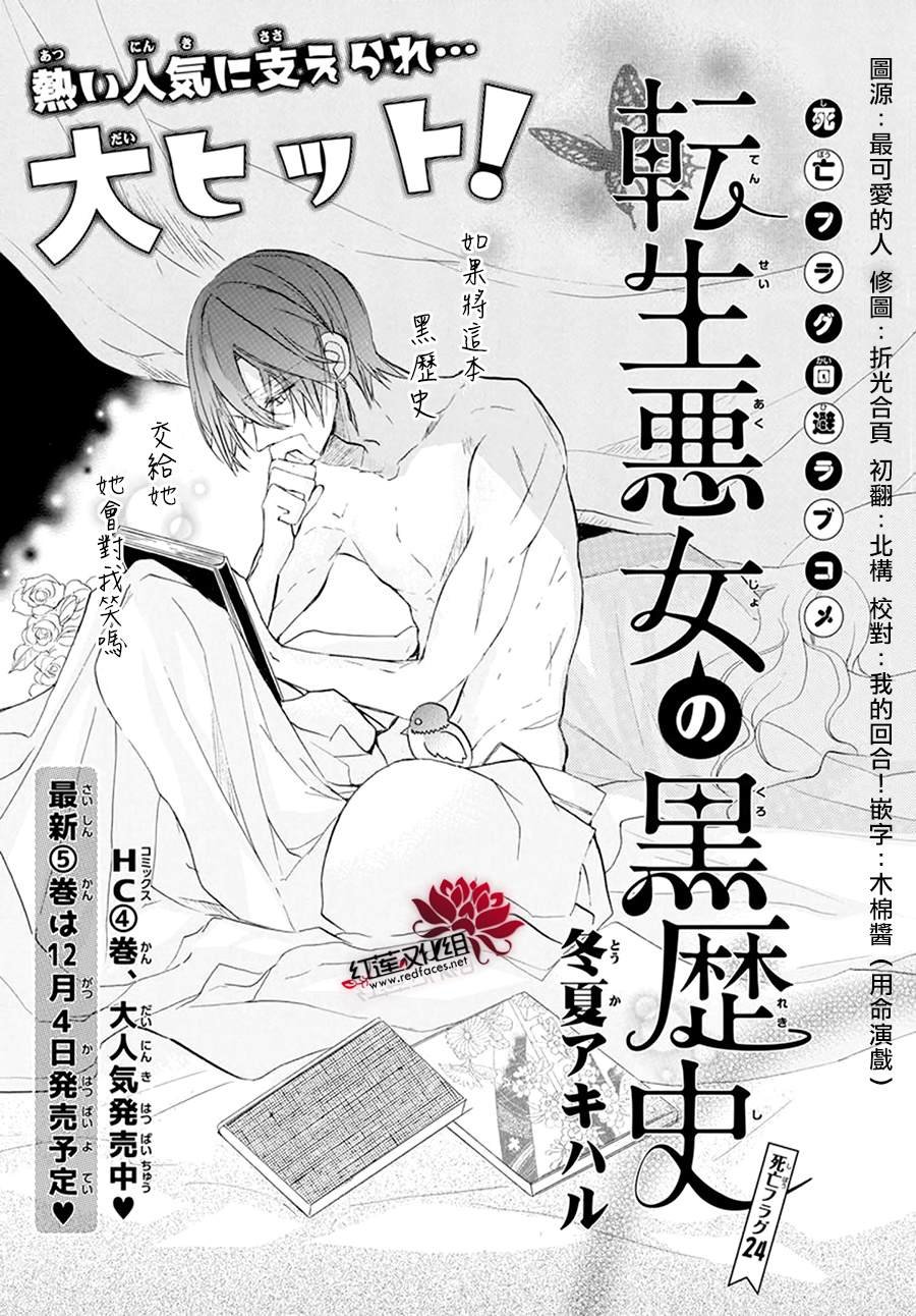 第24话
