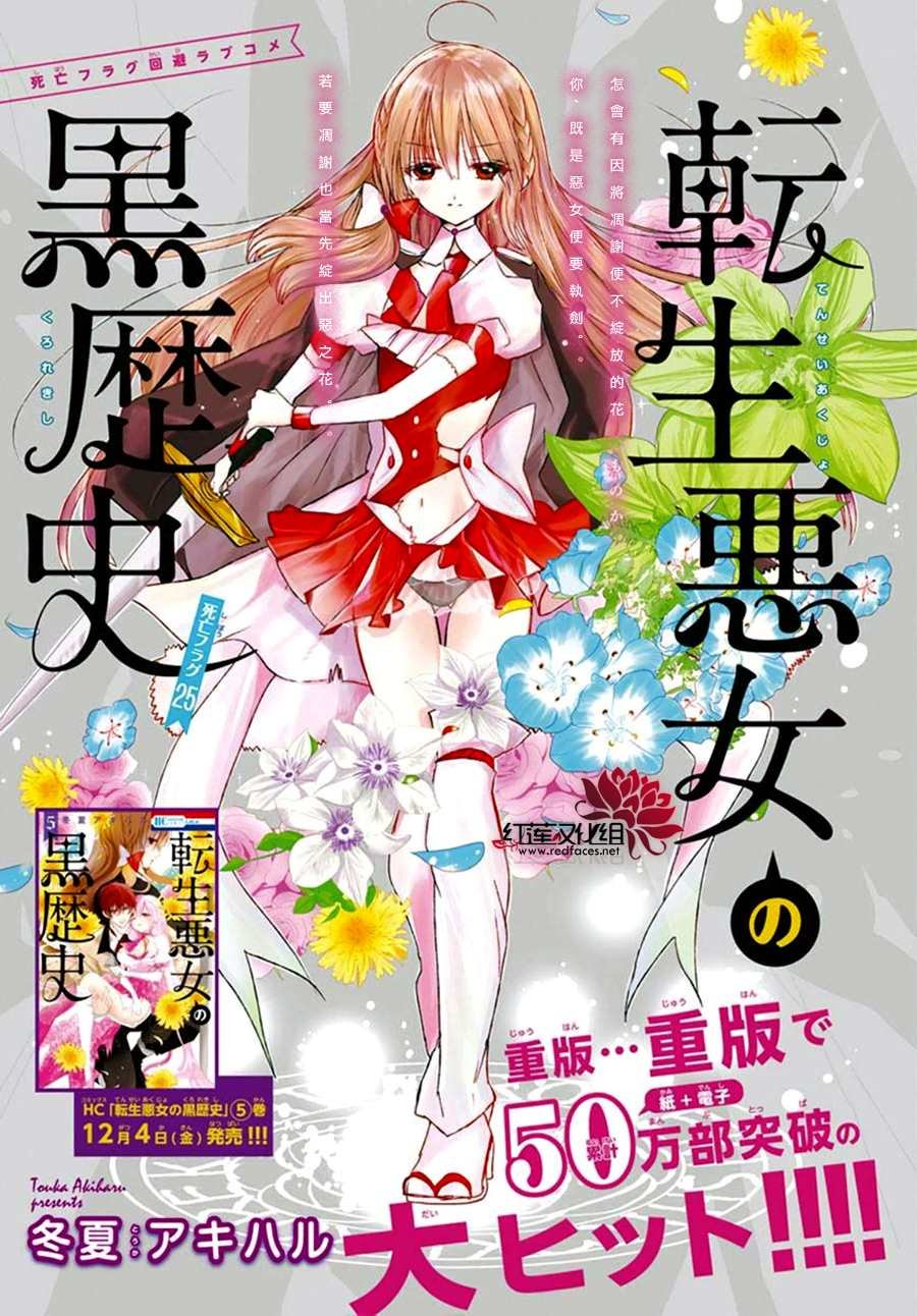 第25话