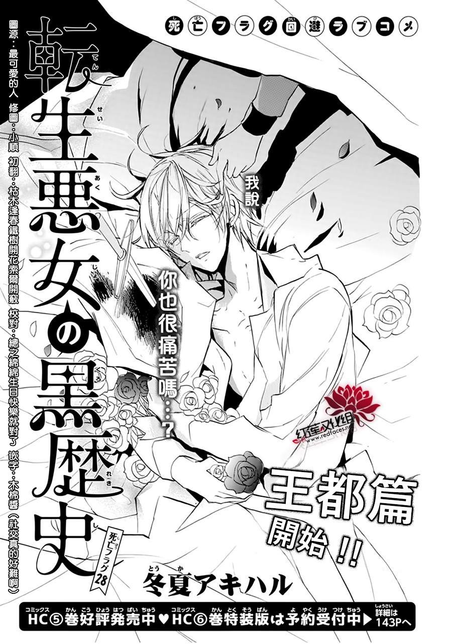 第28话