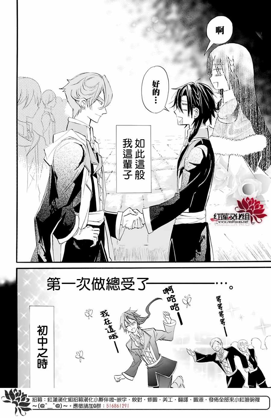 番外篇