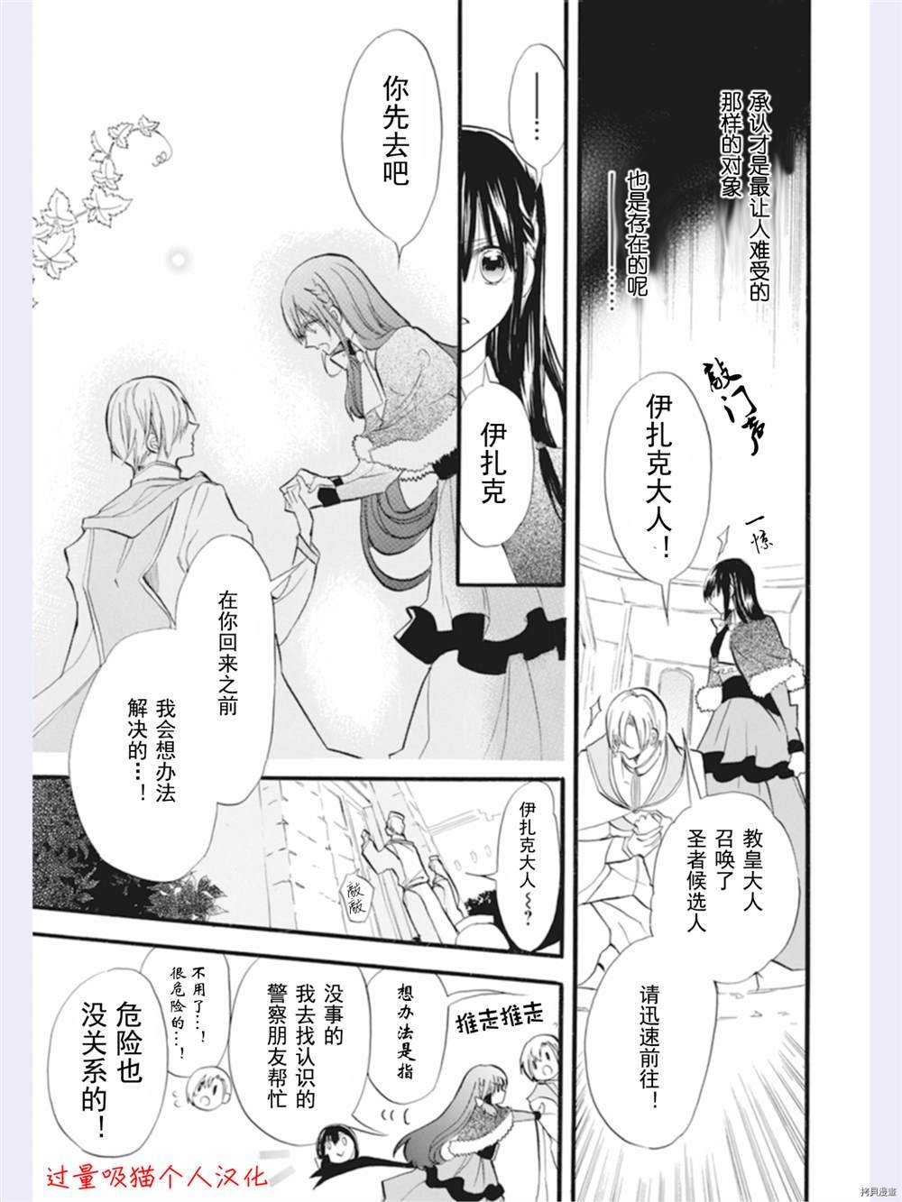 第32话