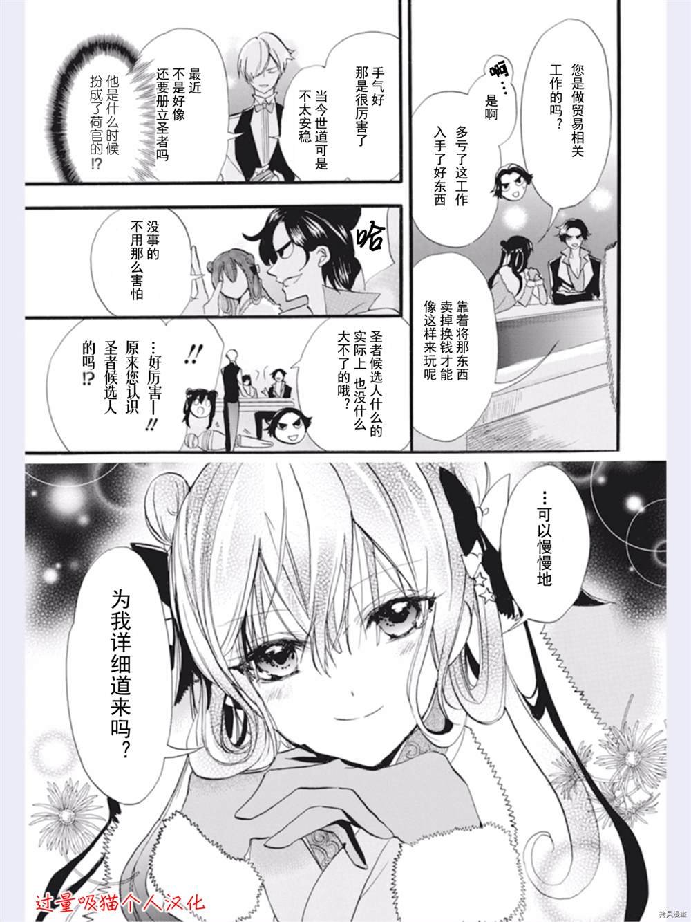 第32话