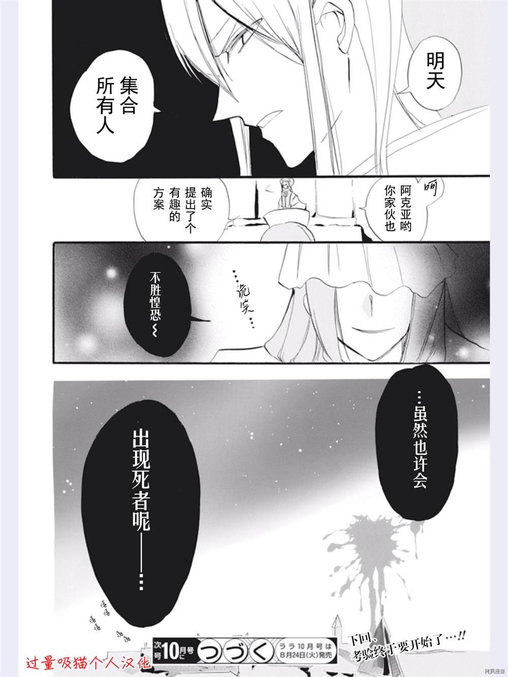 第32话