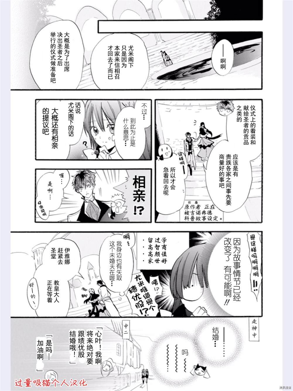 第33话