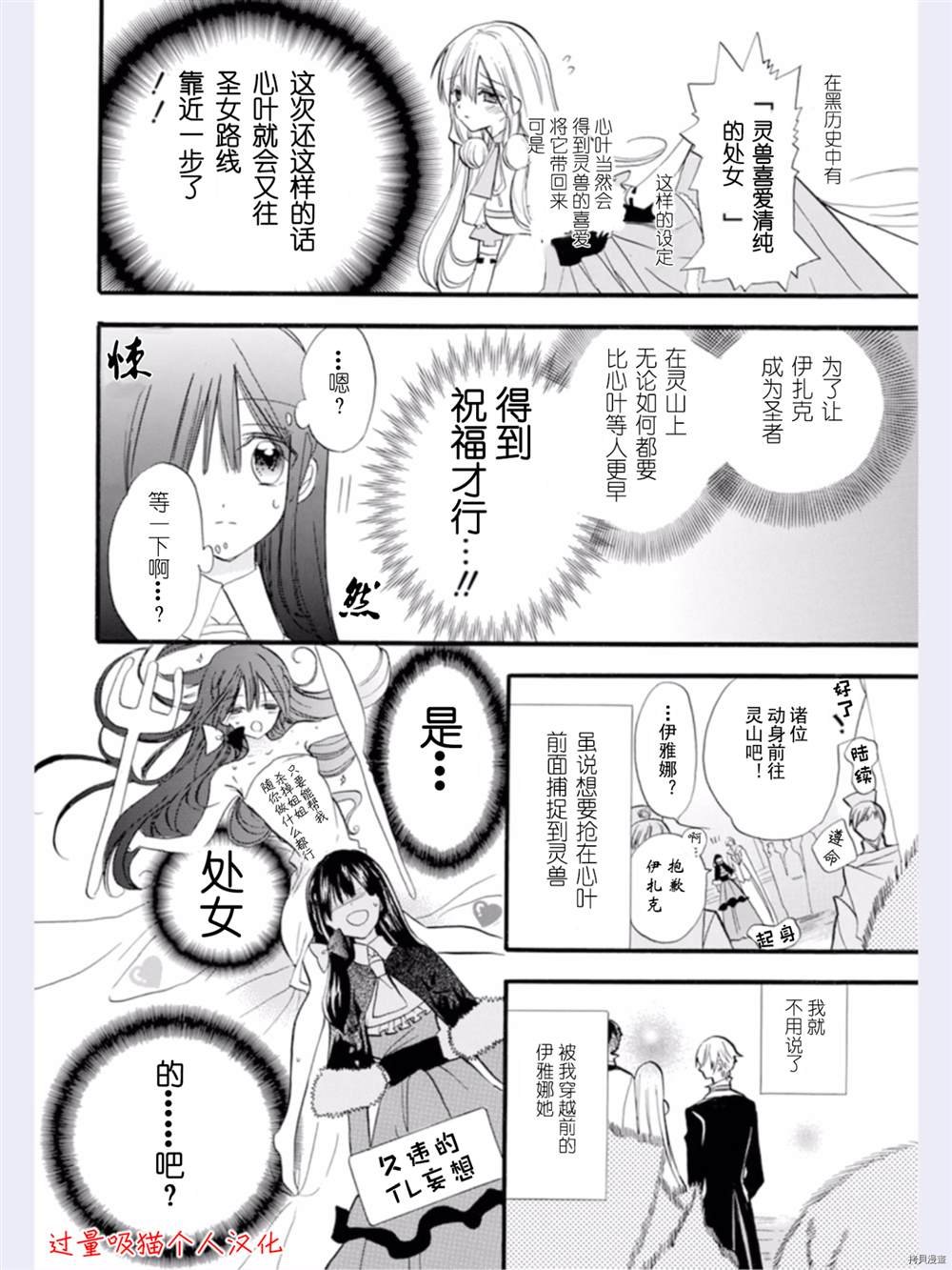 第33话