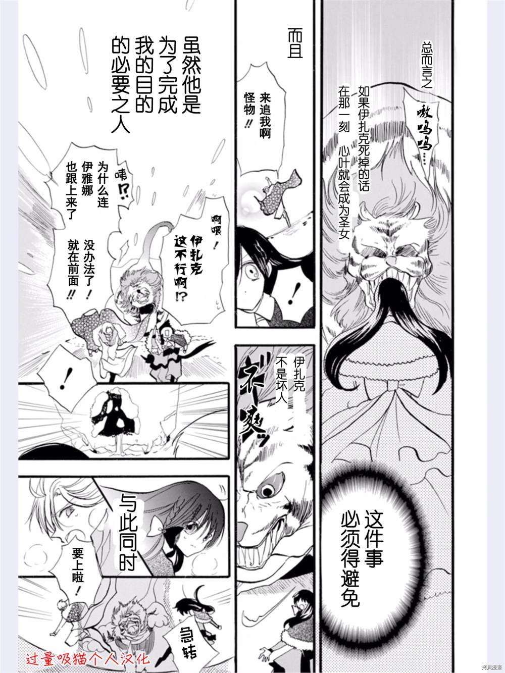 第33话