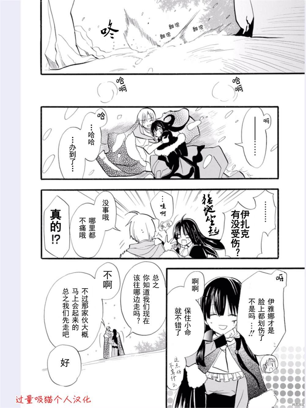 第33话