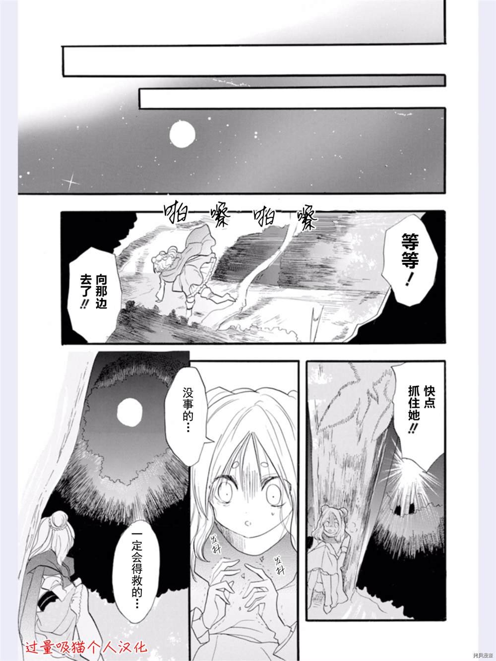 第35话