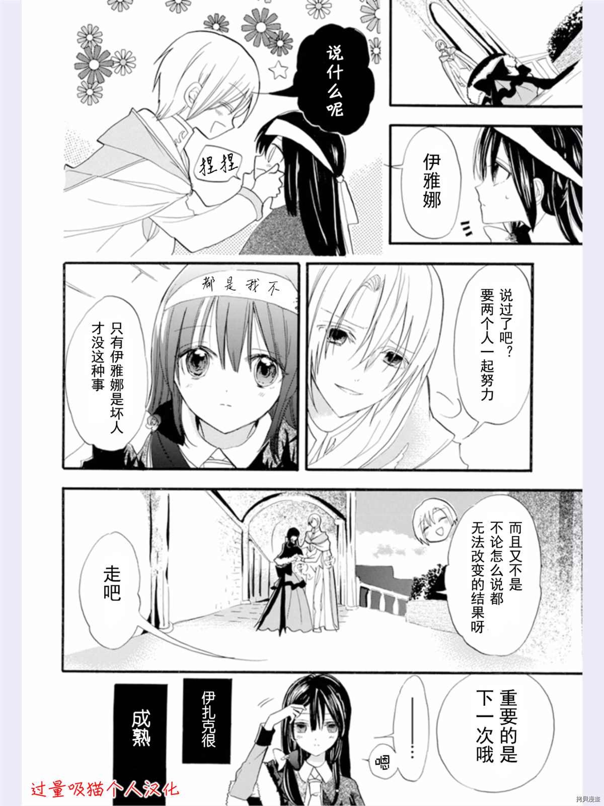 第35话 试看版