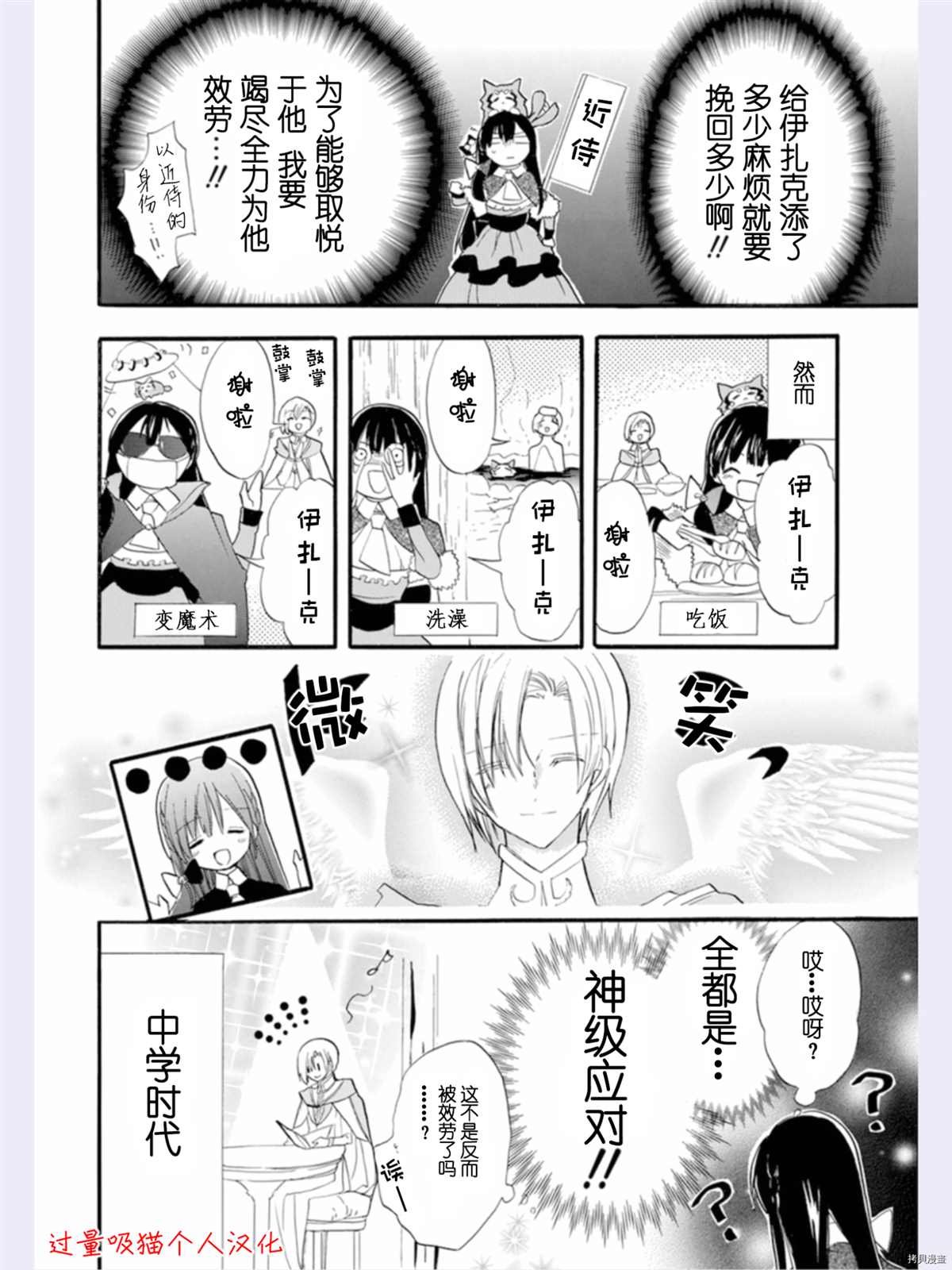 第35话 试看版
