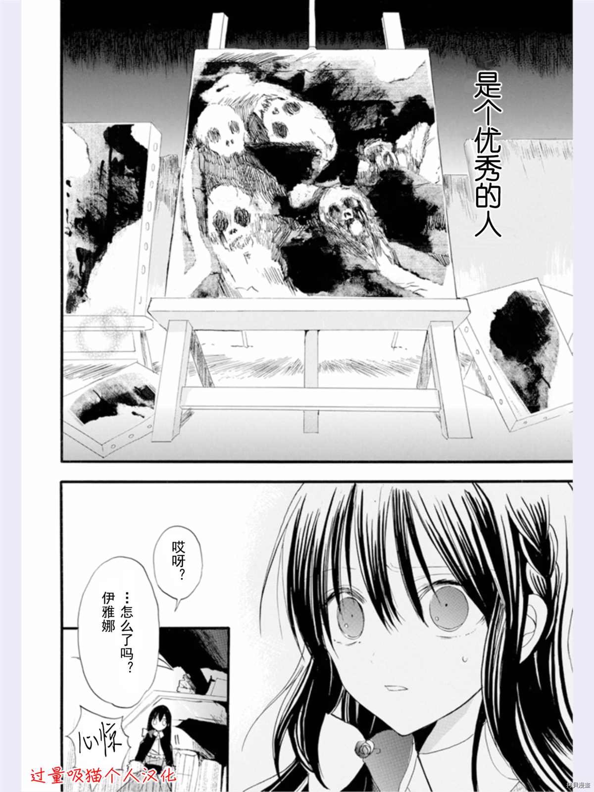 第35话 试看版