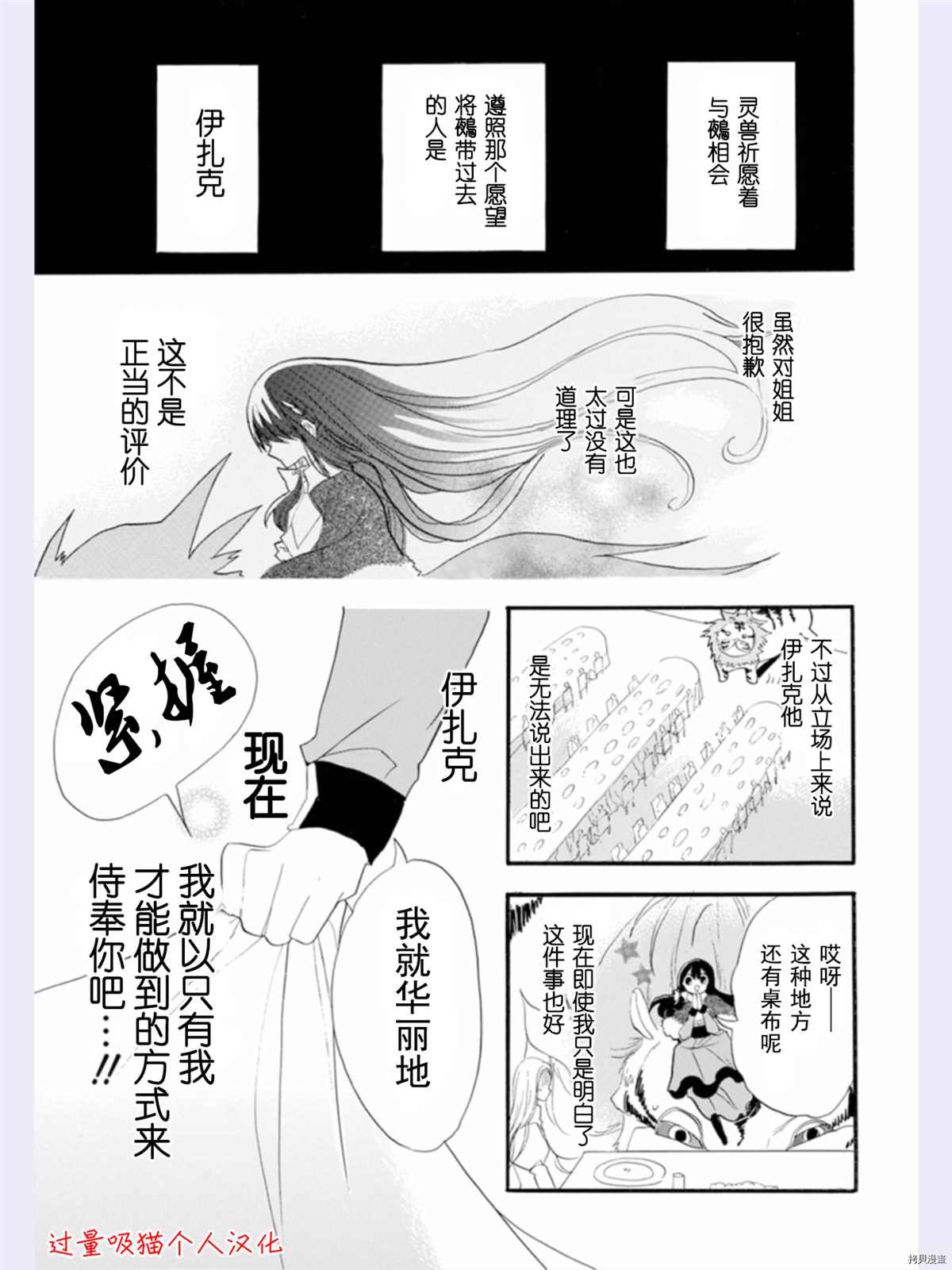 第35话 试看版