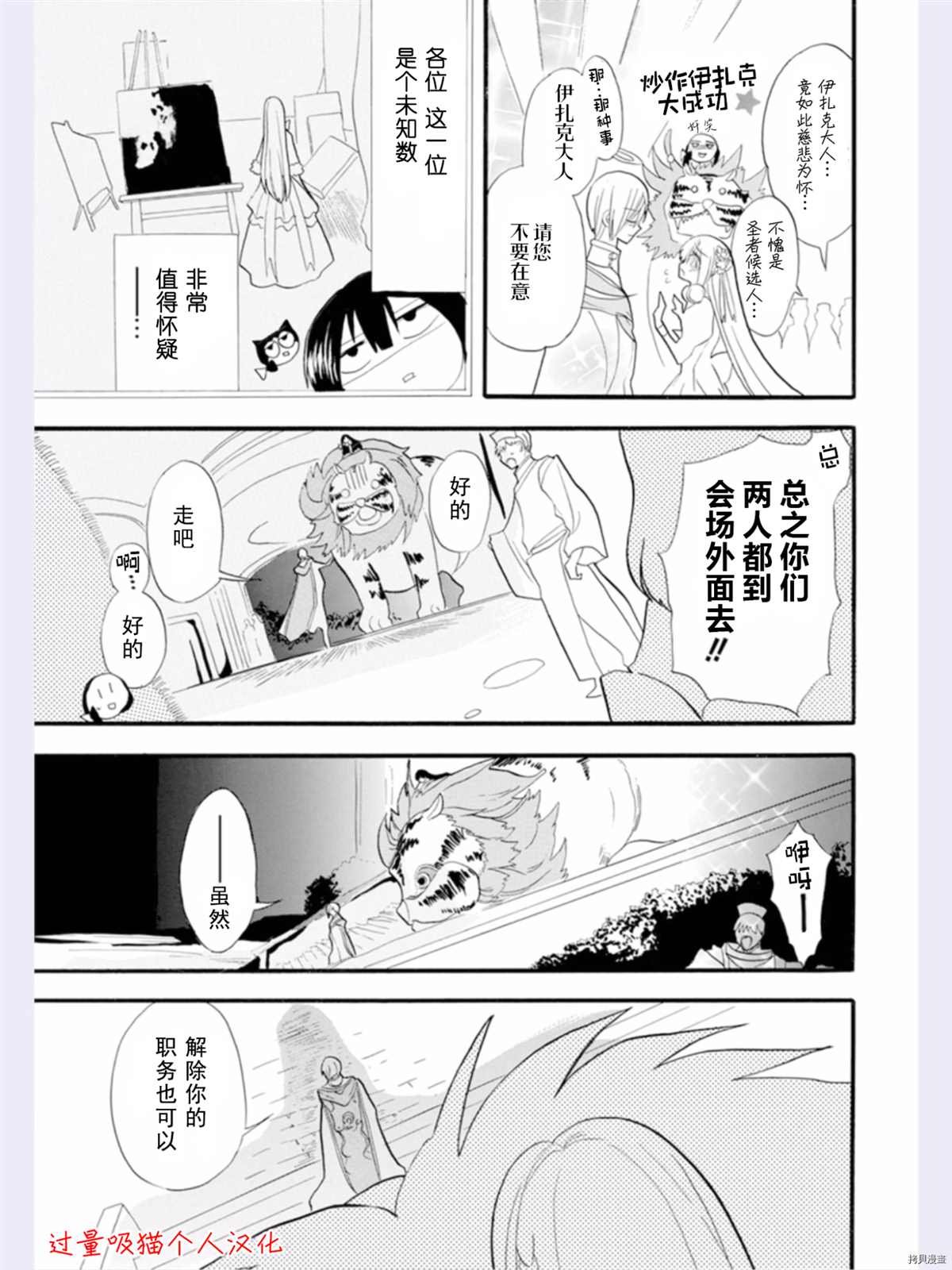 第35话 试看版