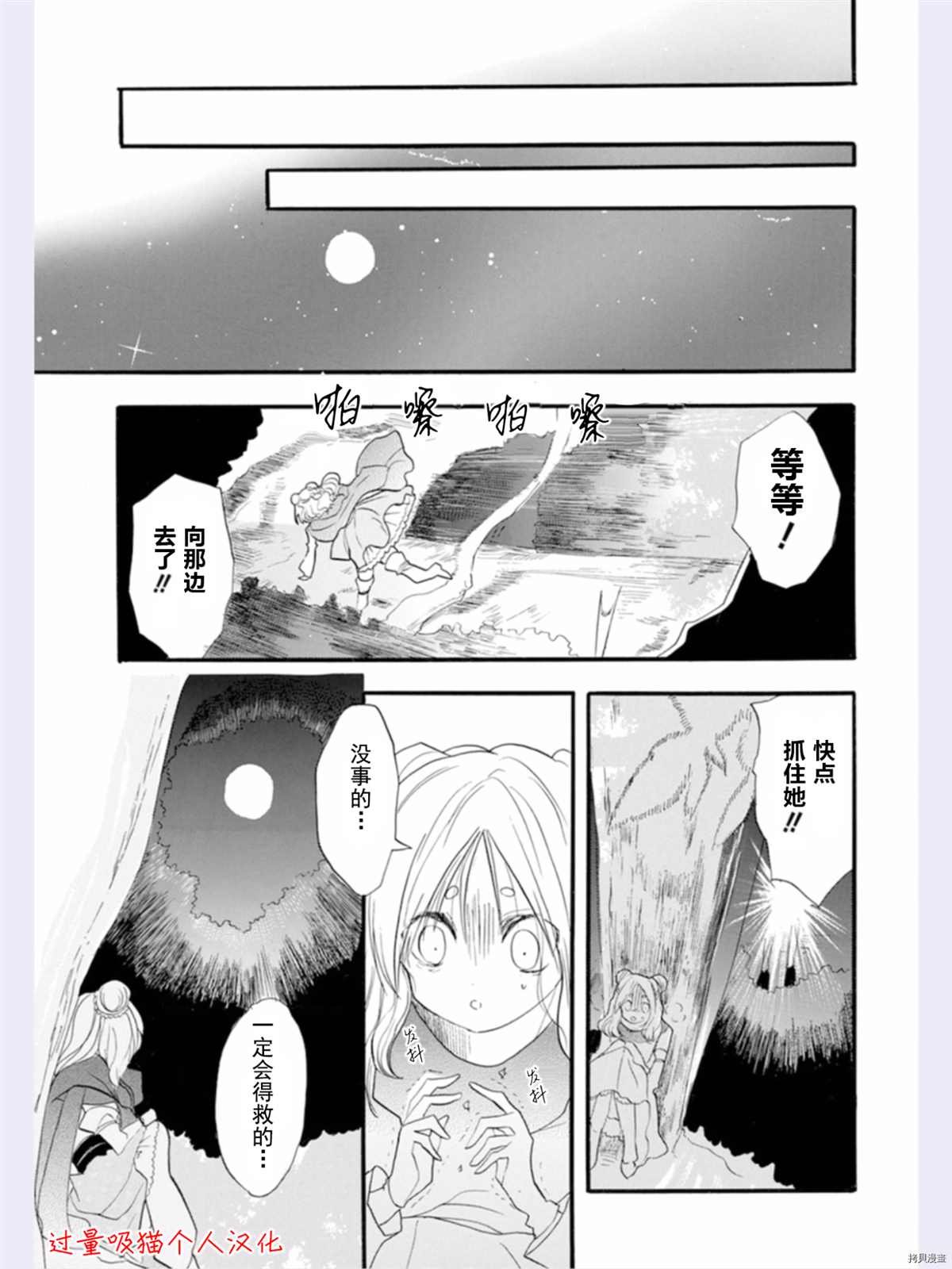 第35话 试看版
