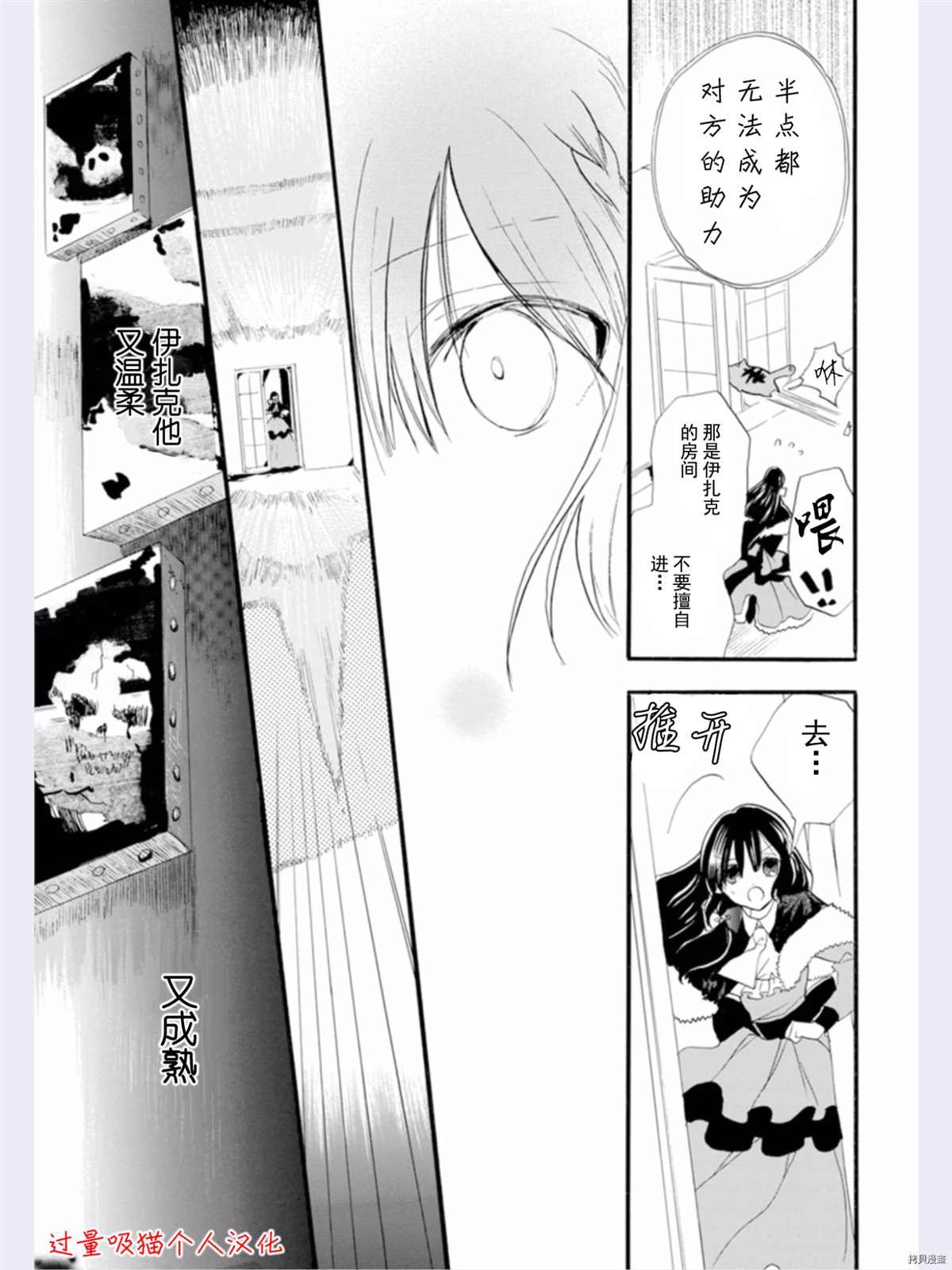 第35话 试看版