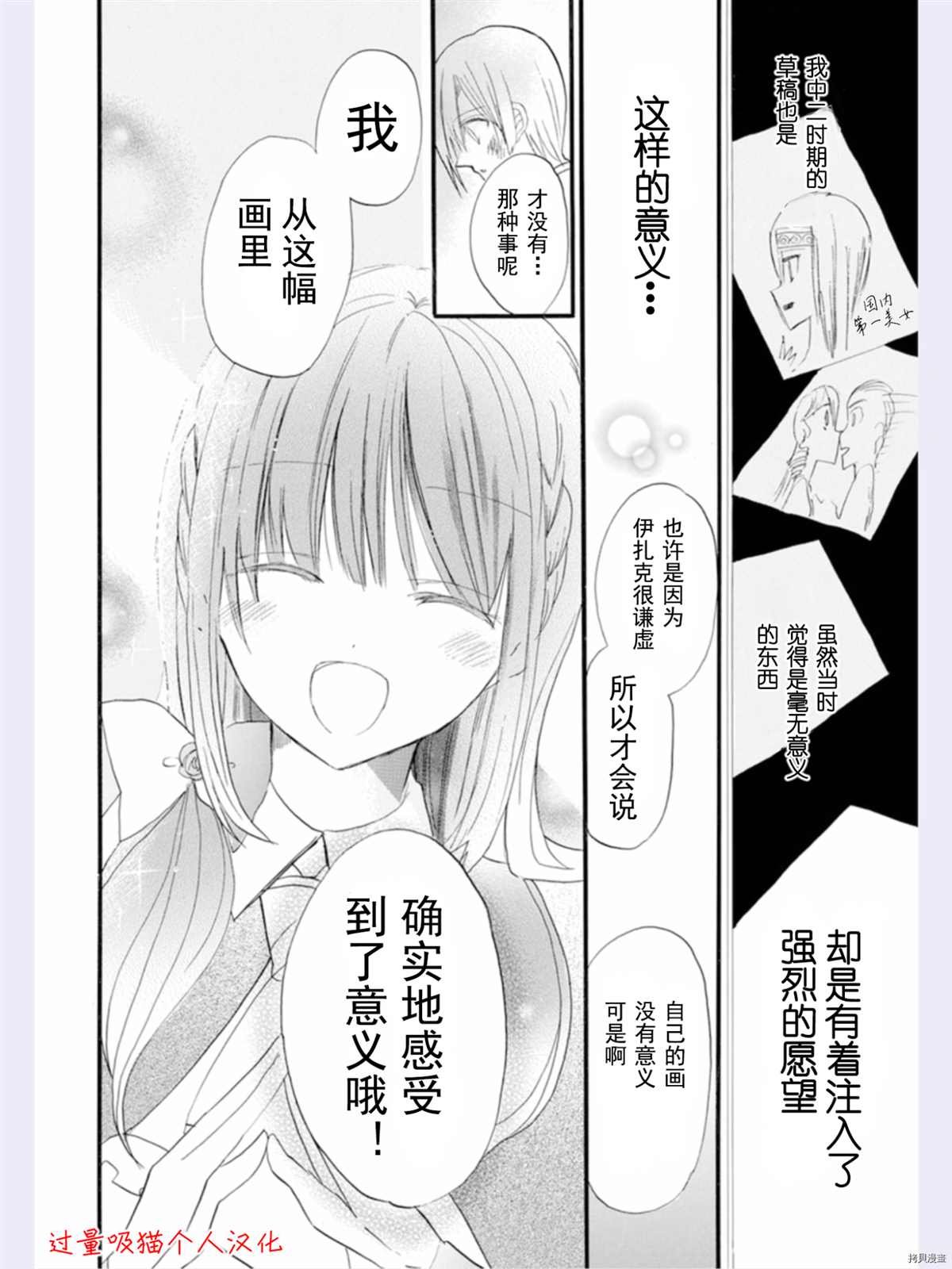 第35话 试看版