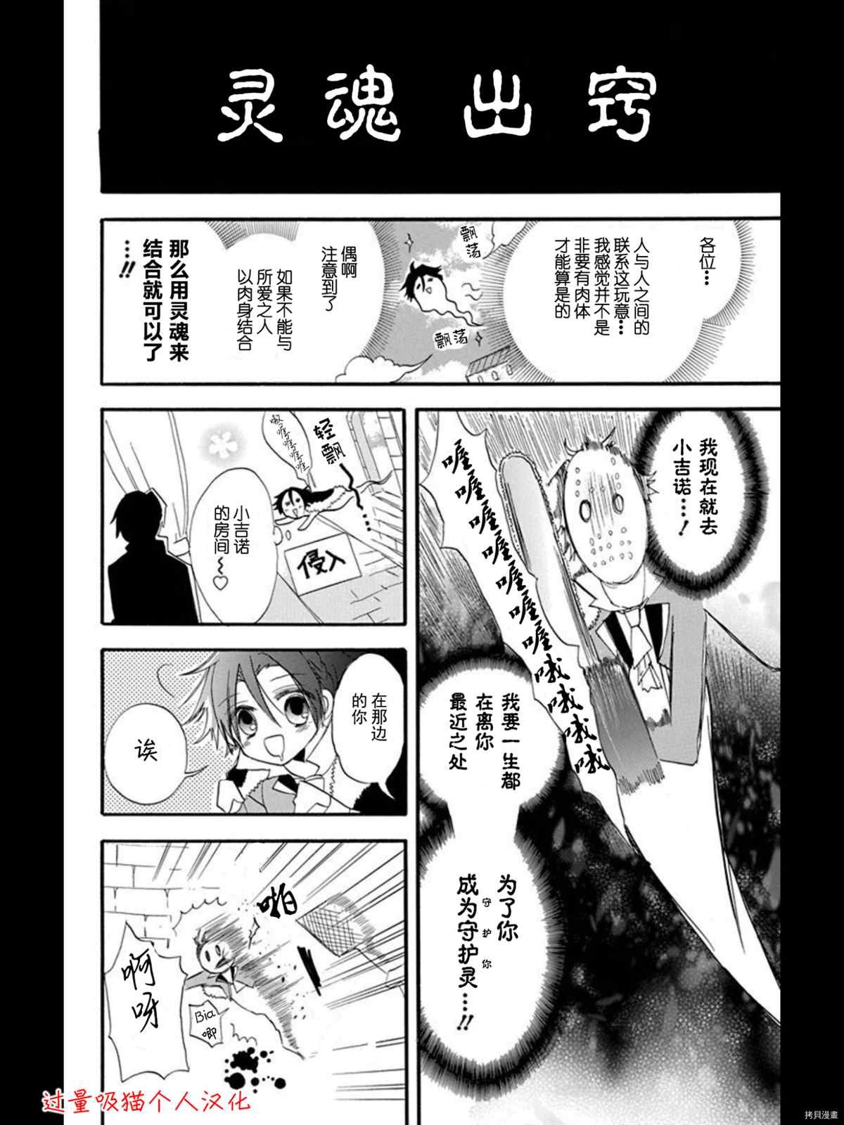 7卷特典漫画