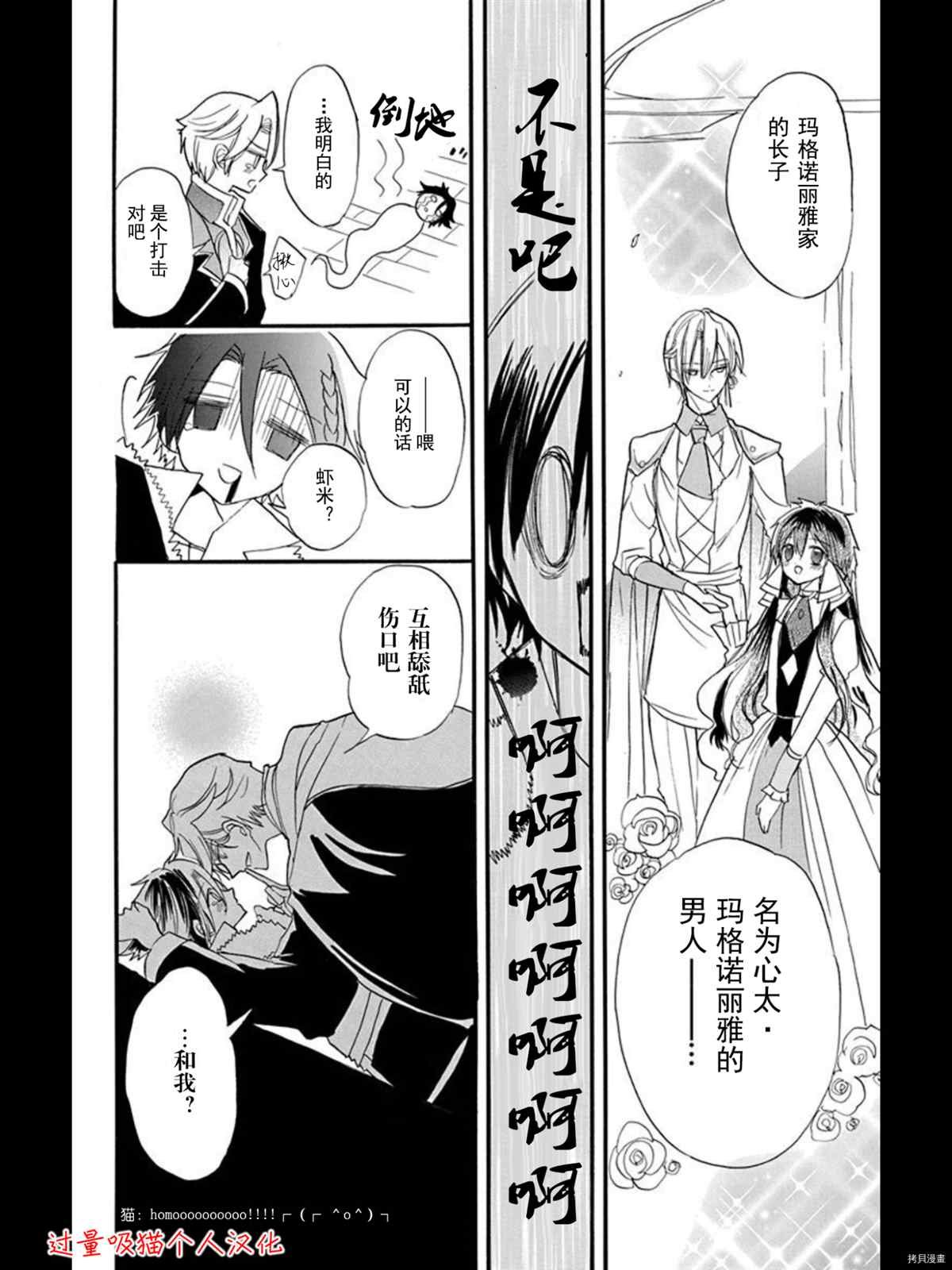 7卷特典漫画