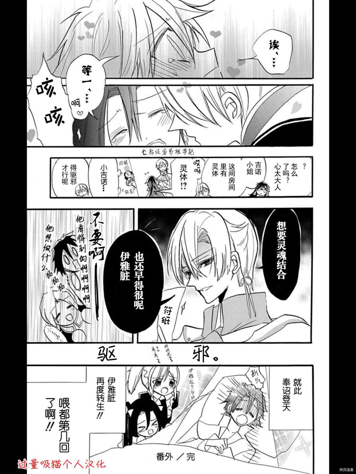 7卷特典漫画