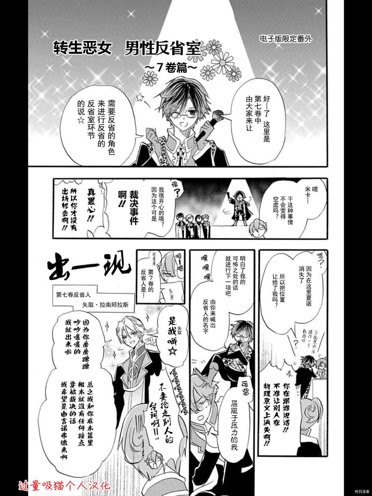 7卷特典漫画