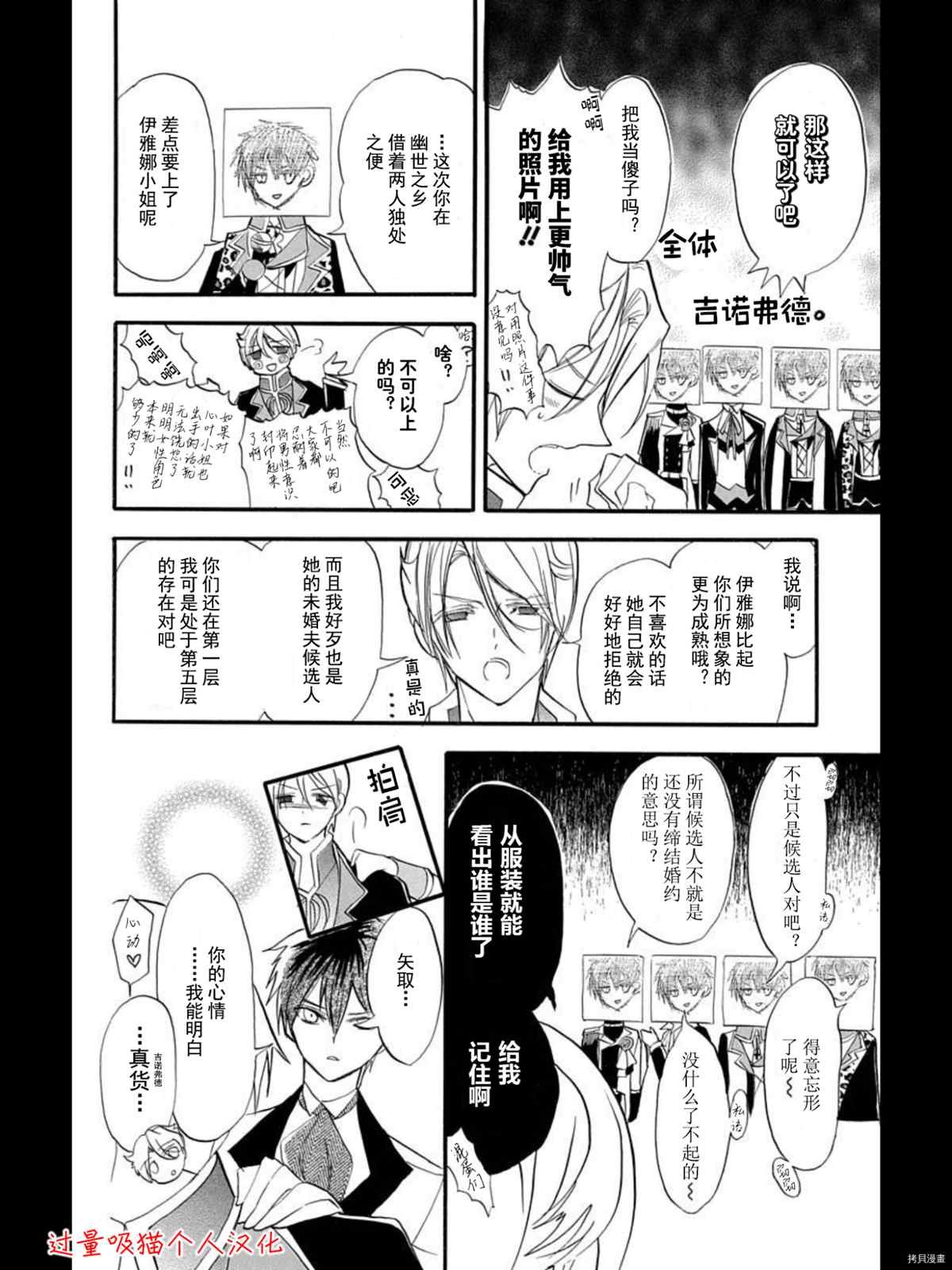 7卷特典漫画
