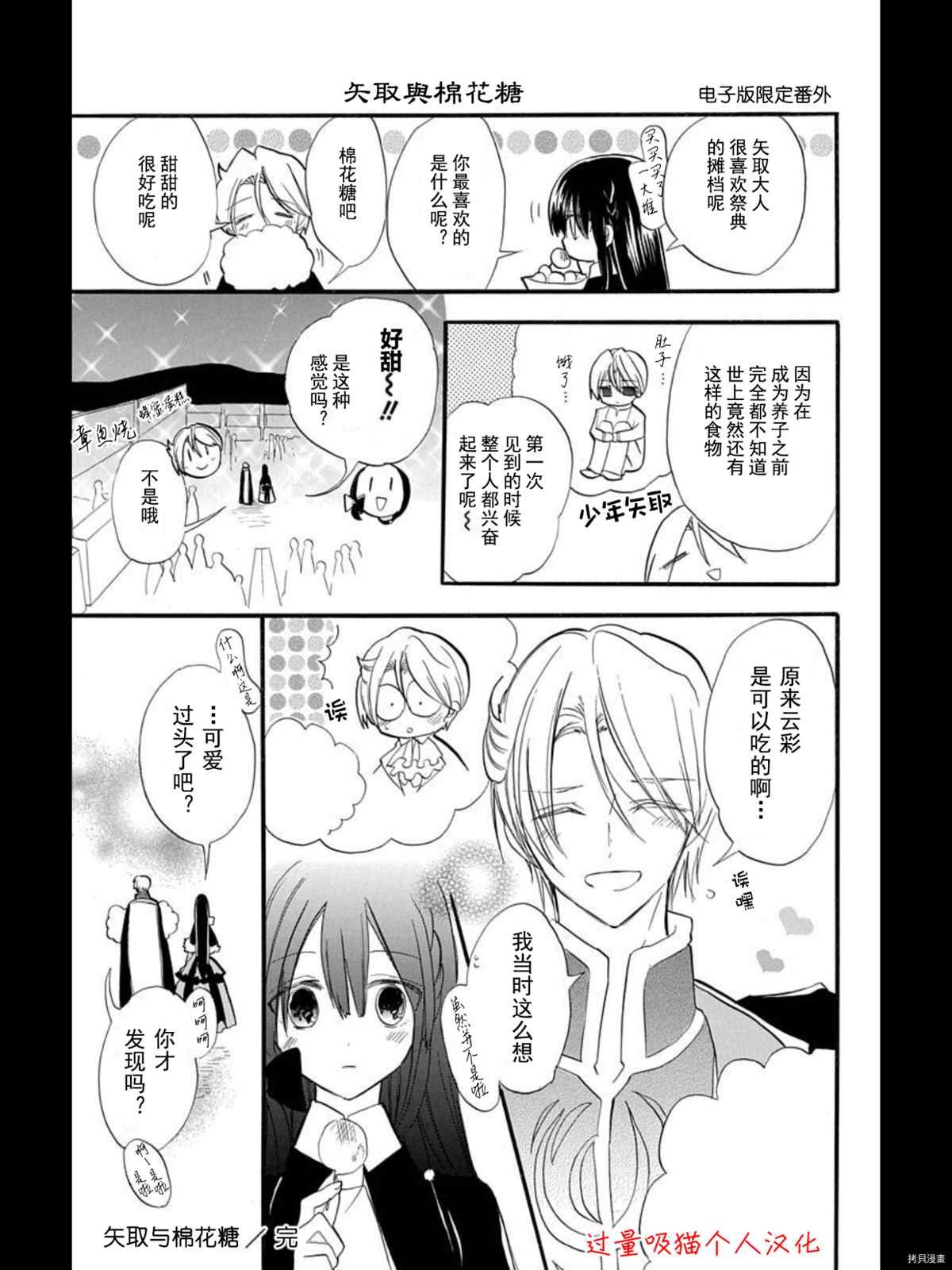 7卷特典漫画