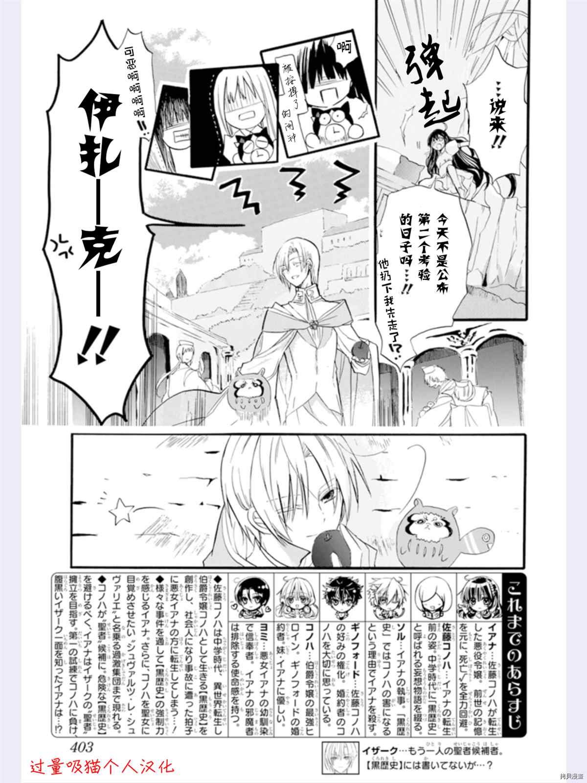 第36话 试看版