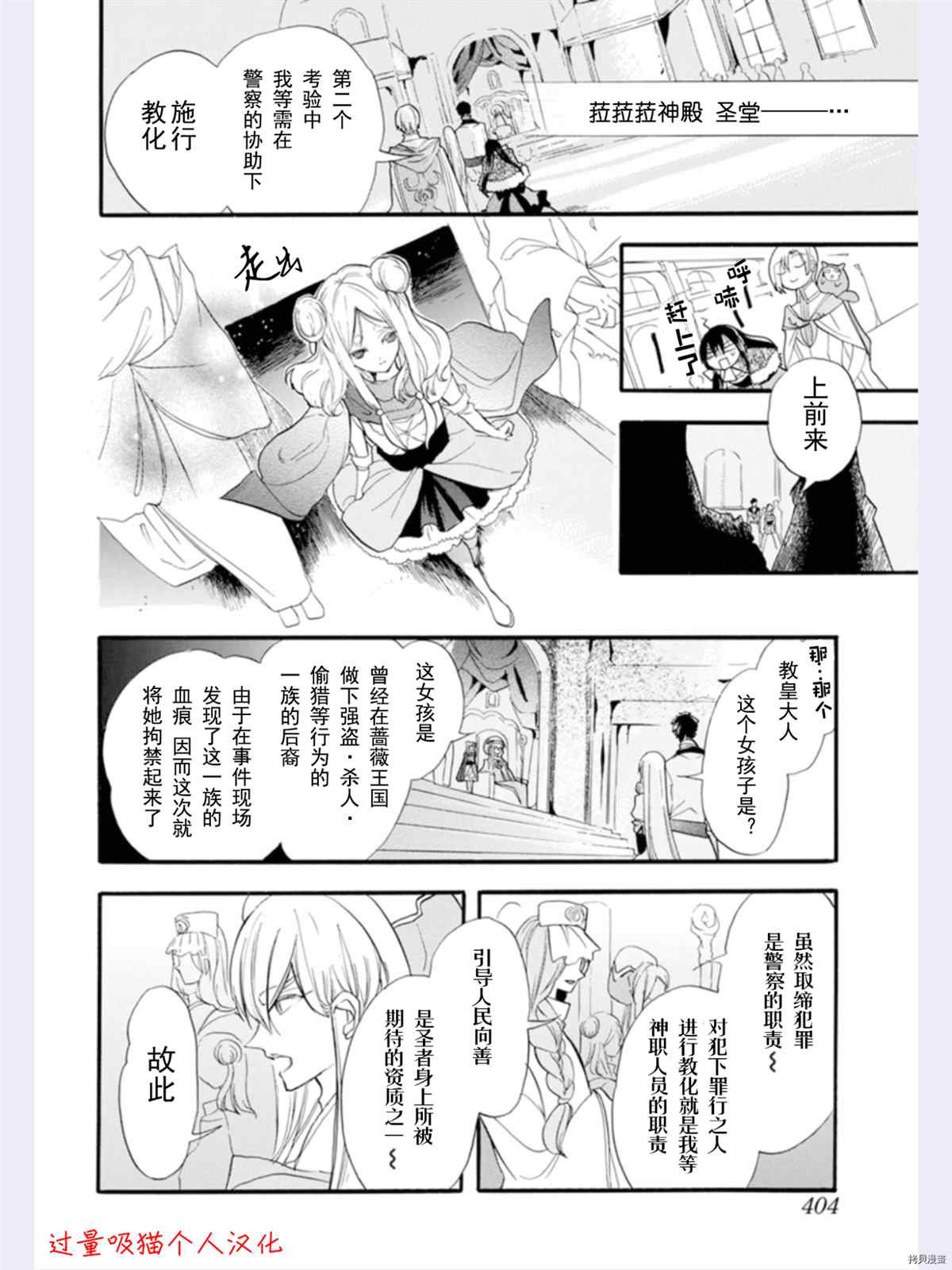 第36话 试看版