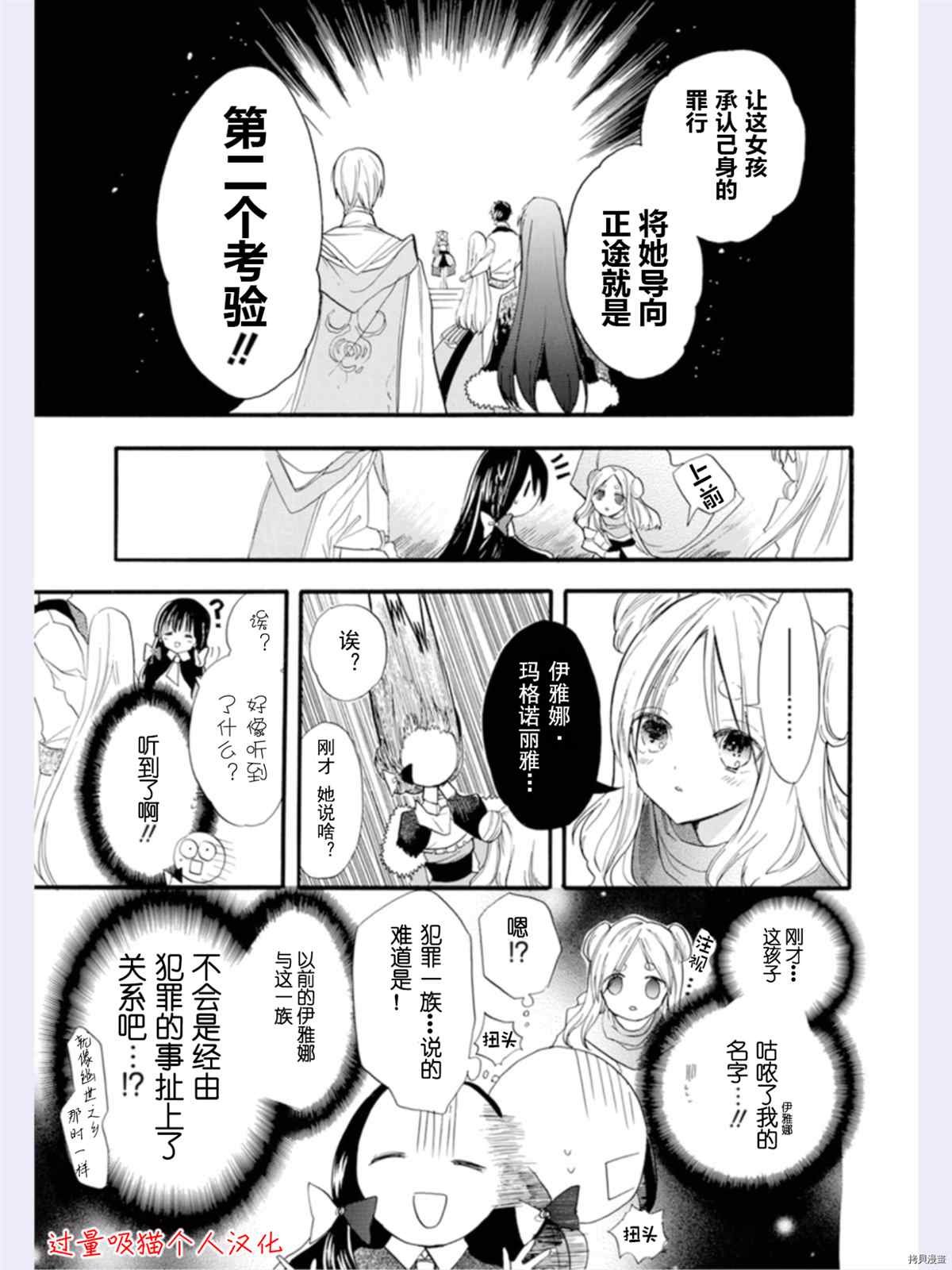 第36话 试看版