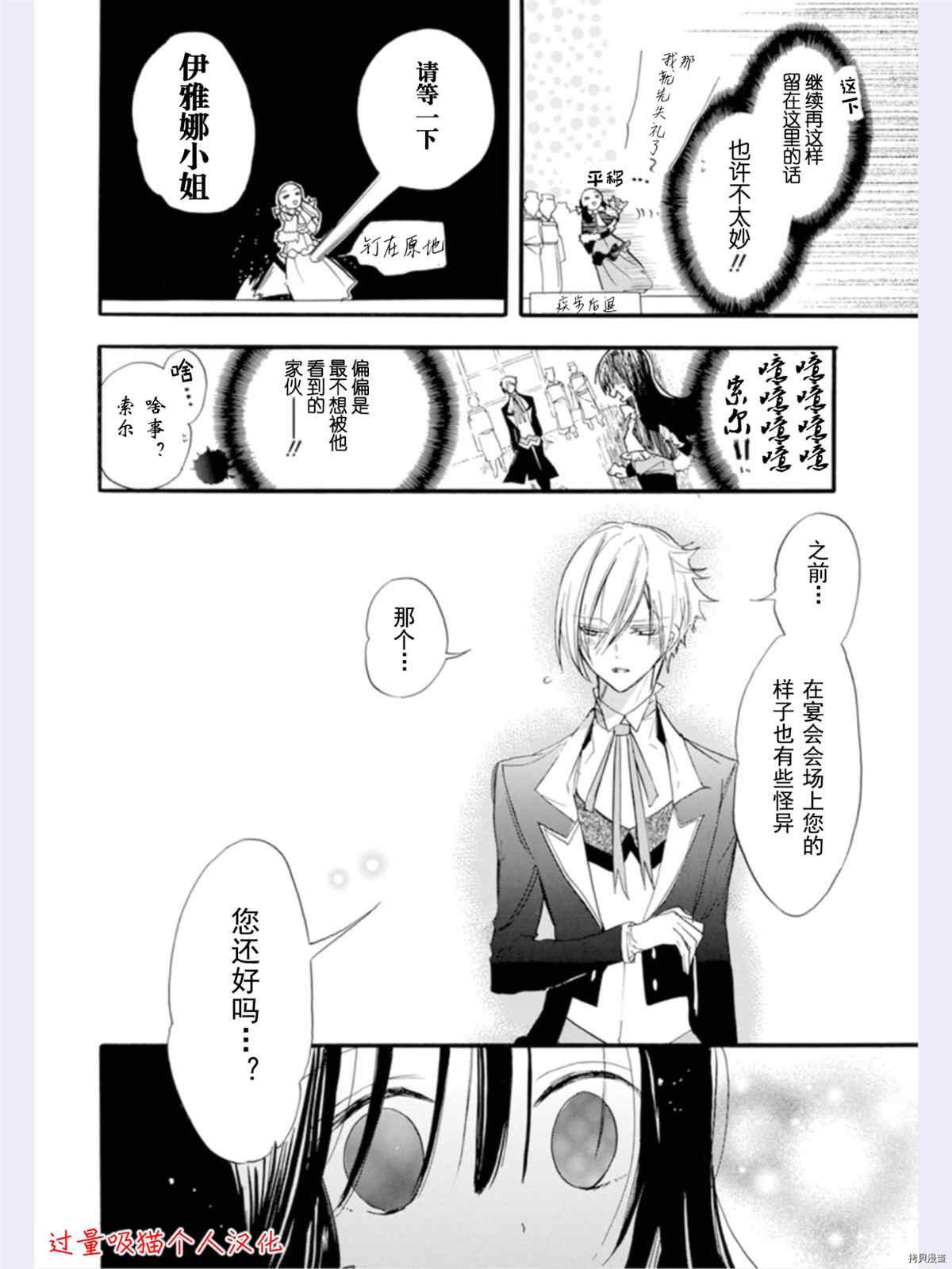 第36话 试看版