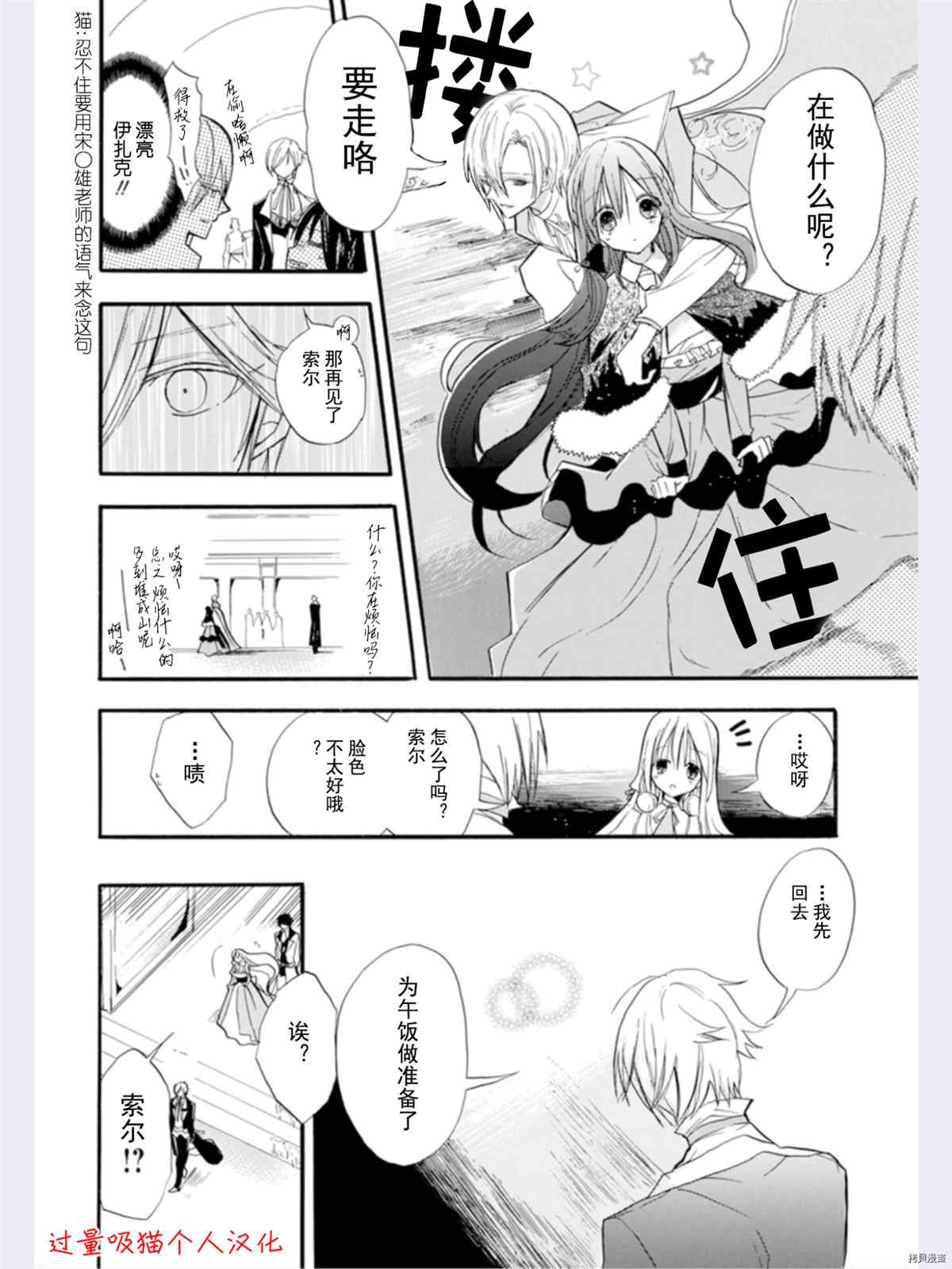 第36话 试看版